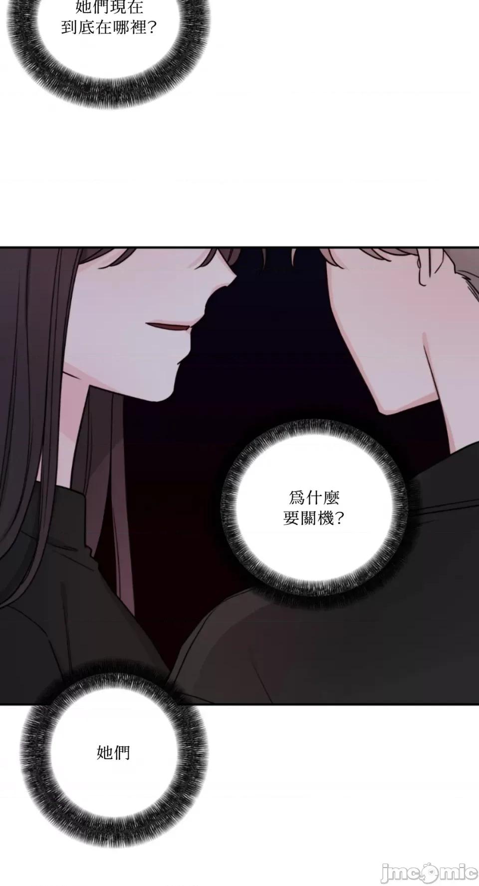 Kill Kill Switch-第25话 第19页