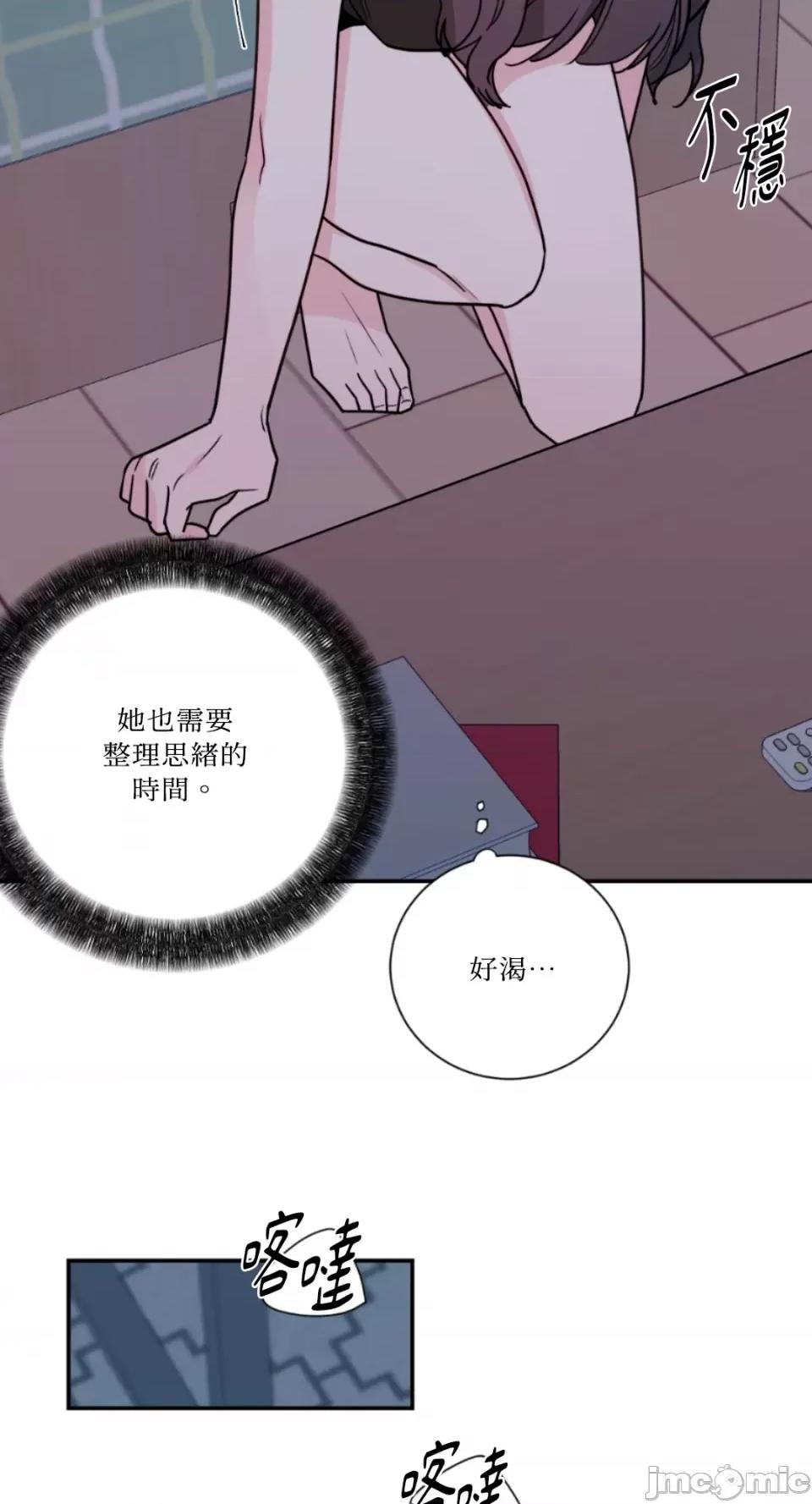Kill Kill Switch-第25话 第23页