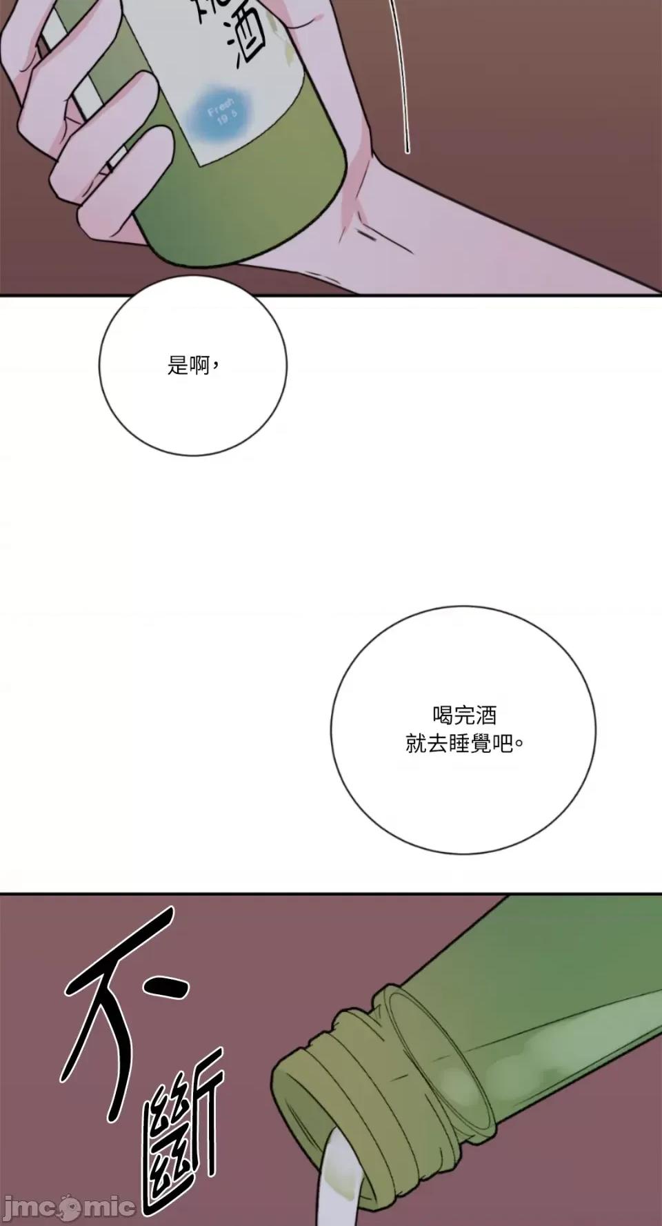 Kill Kill Switch-第25话 第27页