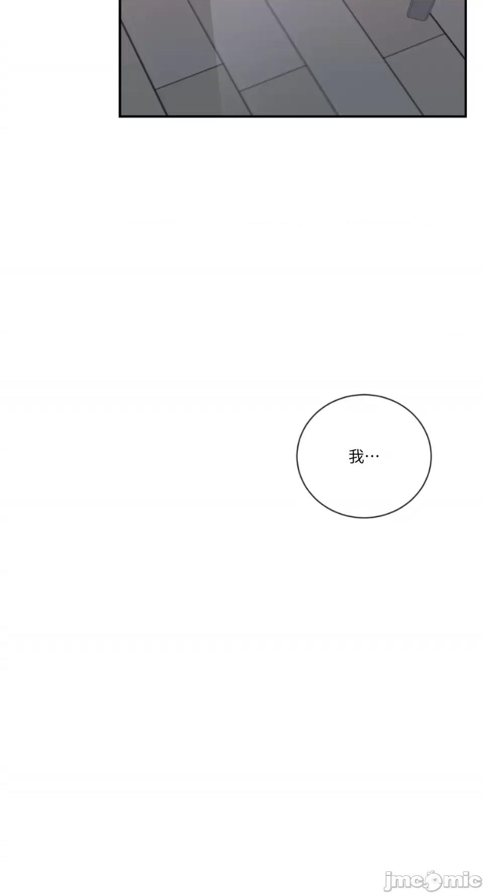 Kill Kill Switch-第25话 第35页