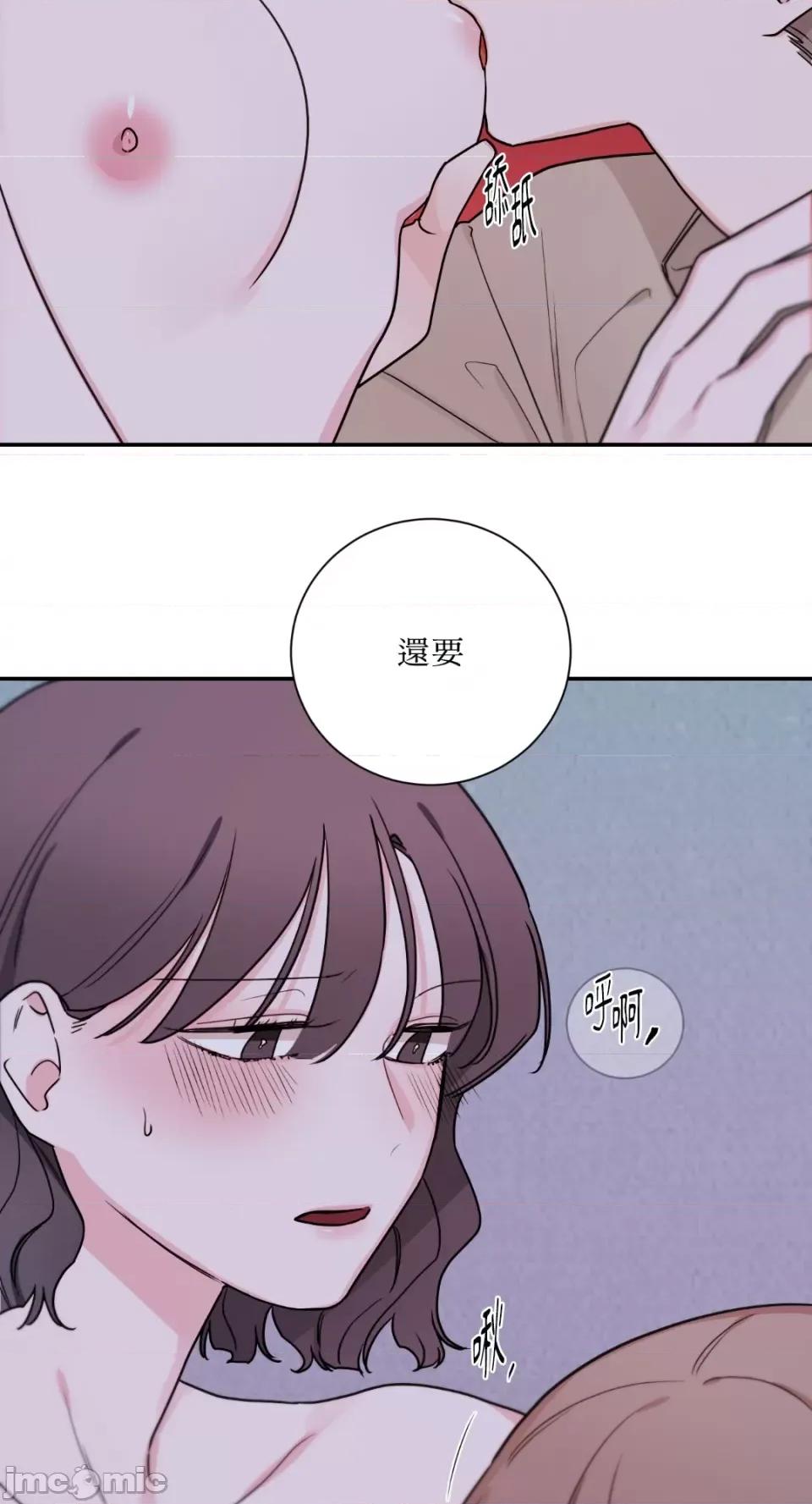 Kill Kill Switch-第26话 第19页