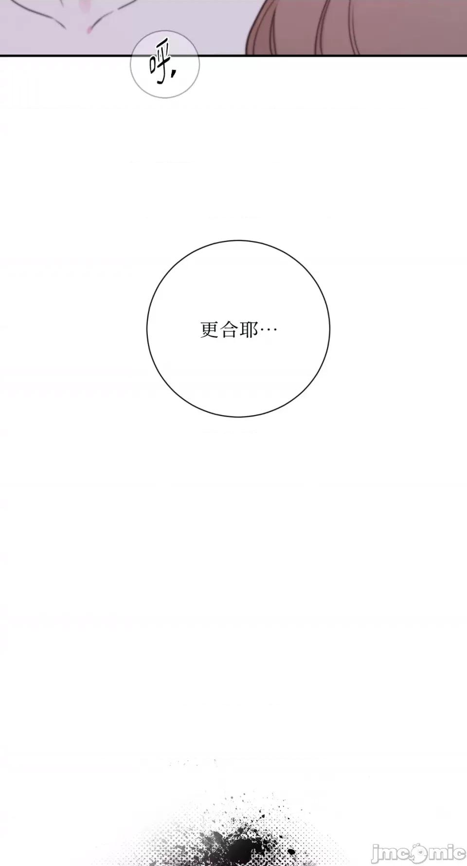 Kill Kill Switch-第26话 第20页