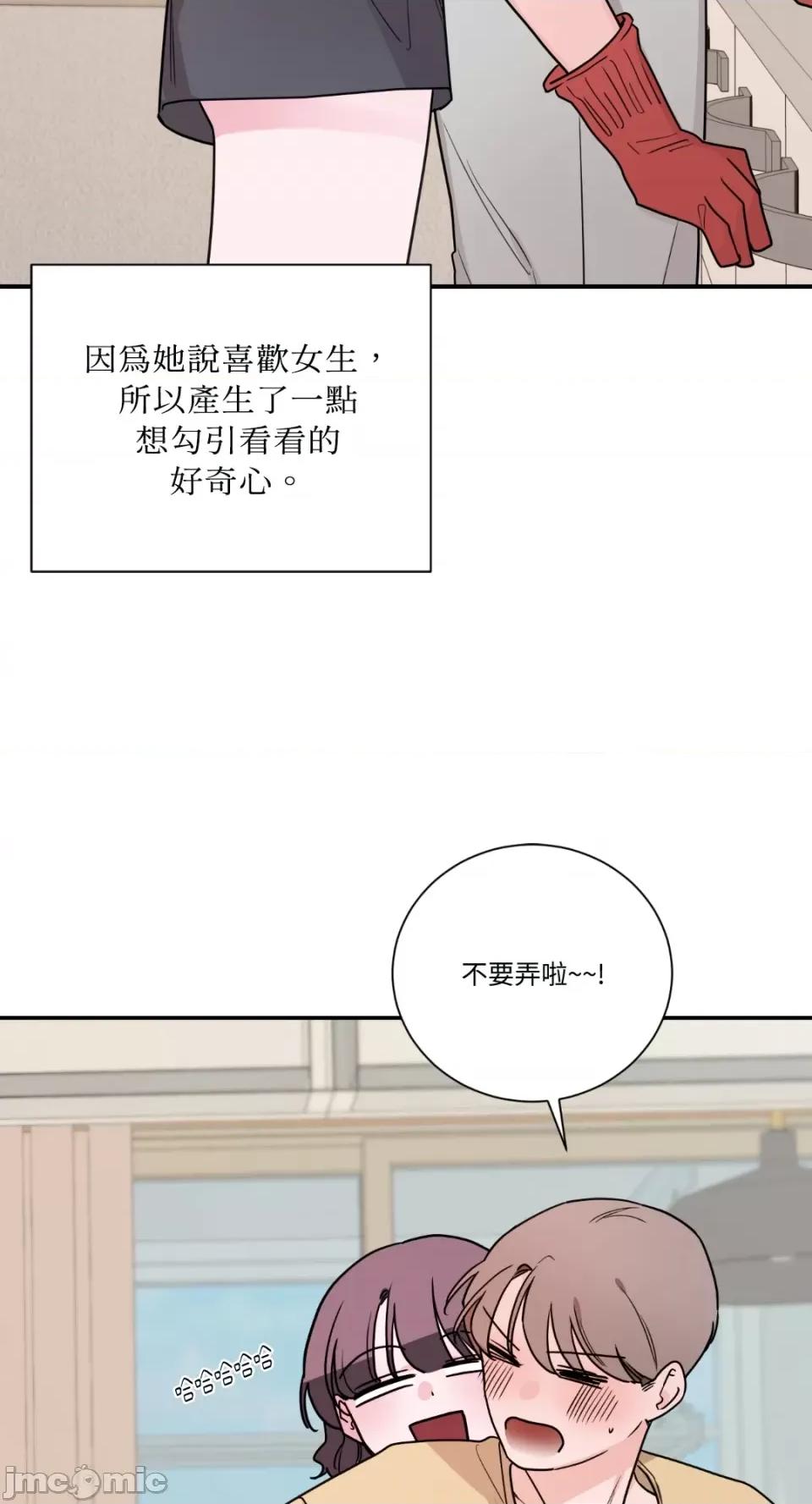 Kill Kill Switch-第26话 第23页
