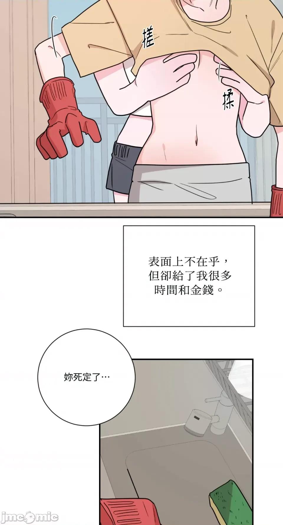Kill Kill Switch-第26话 第24页