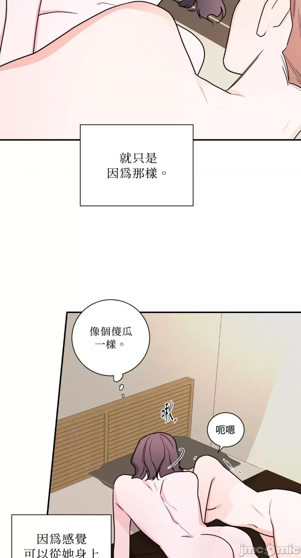 Kill Kill Switch-第26话 第28页