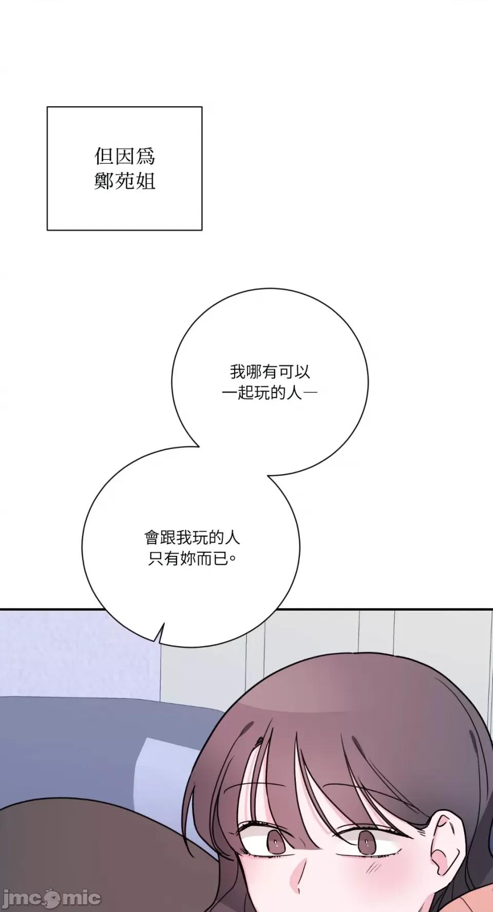 Kill Kill Switch-第26话 第35页
