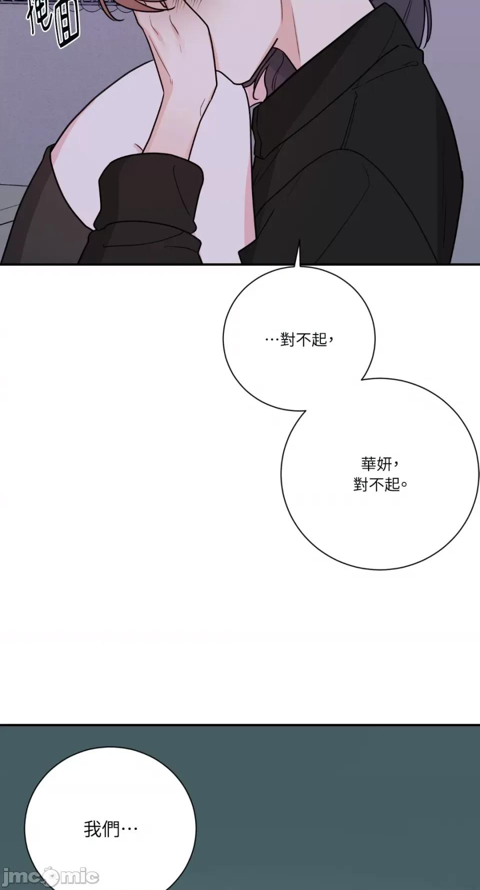 Kill Kill Switch-第26话 第55页