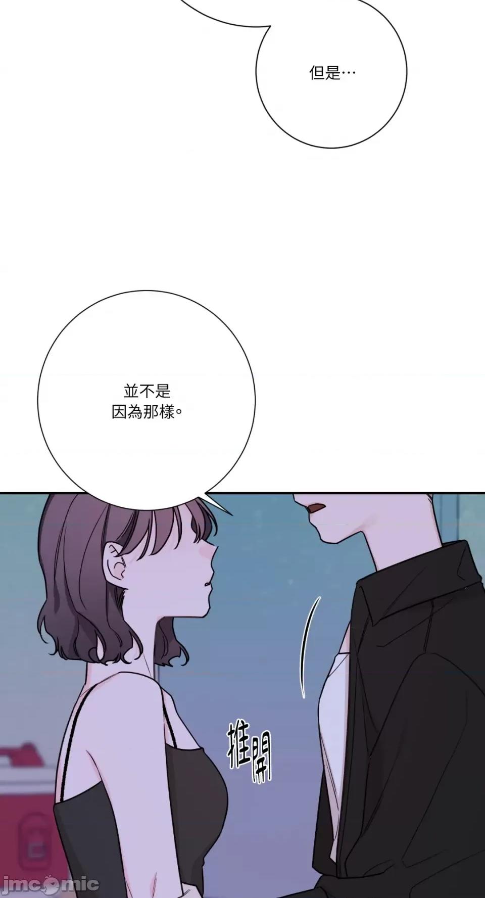 Kill Kill Switch-第27话 第4页