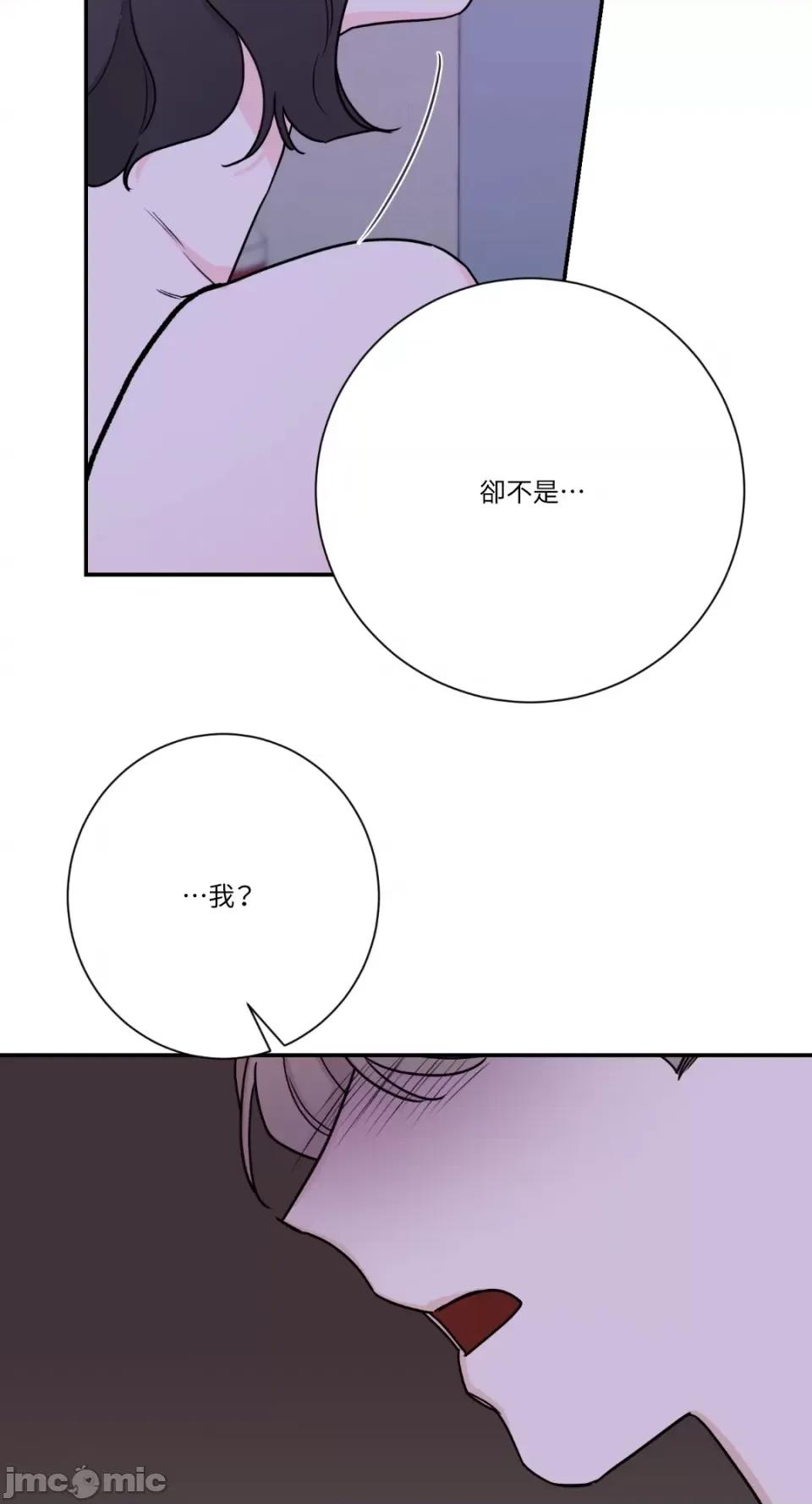 Kill Kill Switch-第27话 第14页