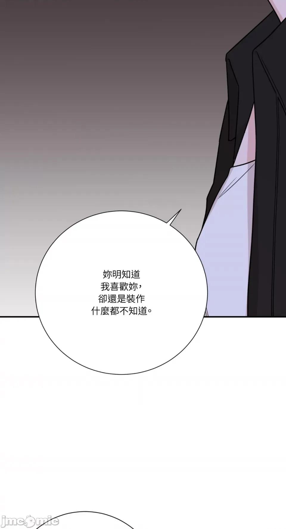 Kill Kill Switch-第27话 第15页