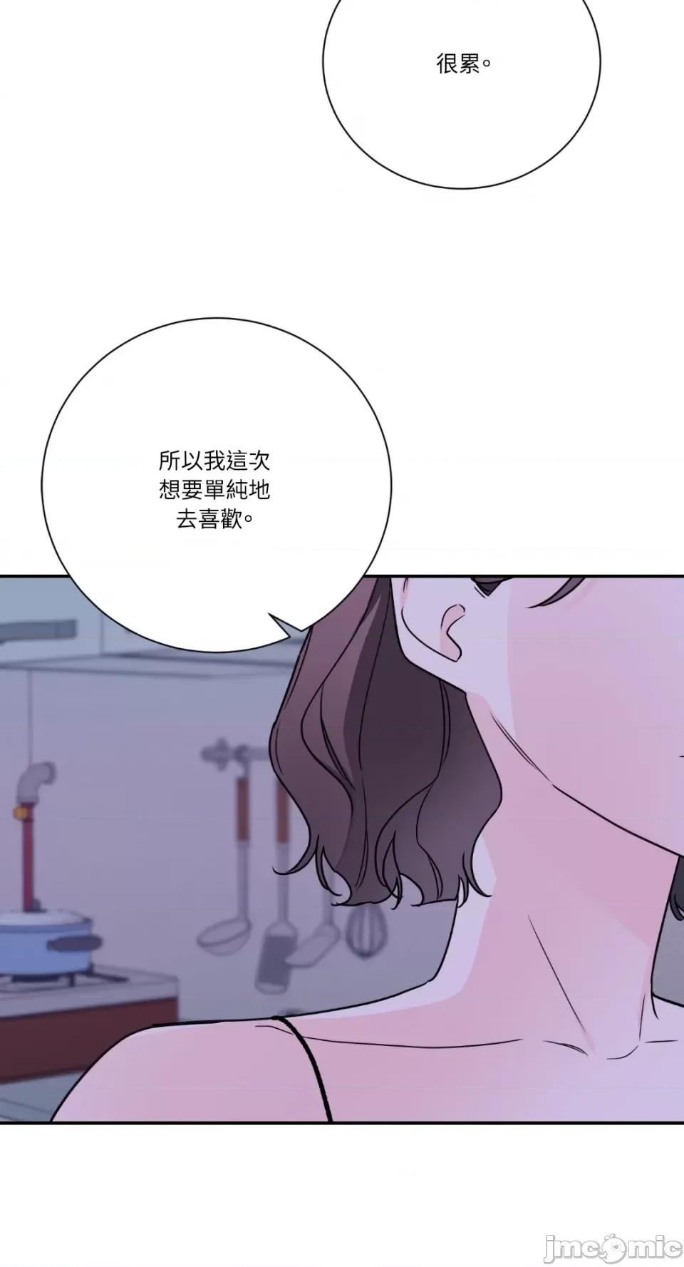Kill Kill Switch-第27话 第20页