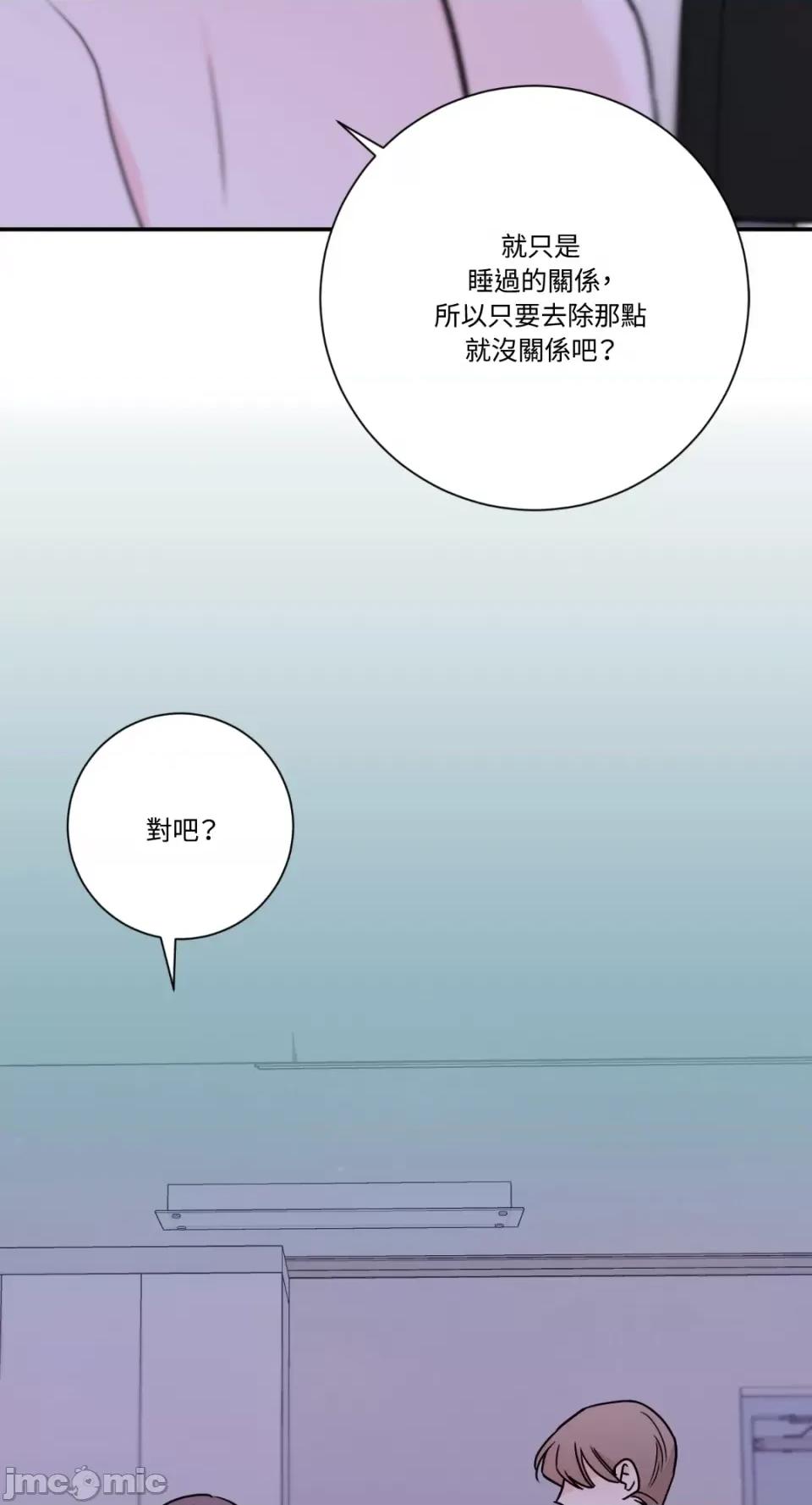 Kill Kill Switch-第27话 第28页