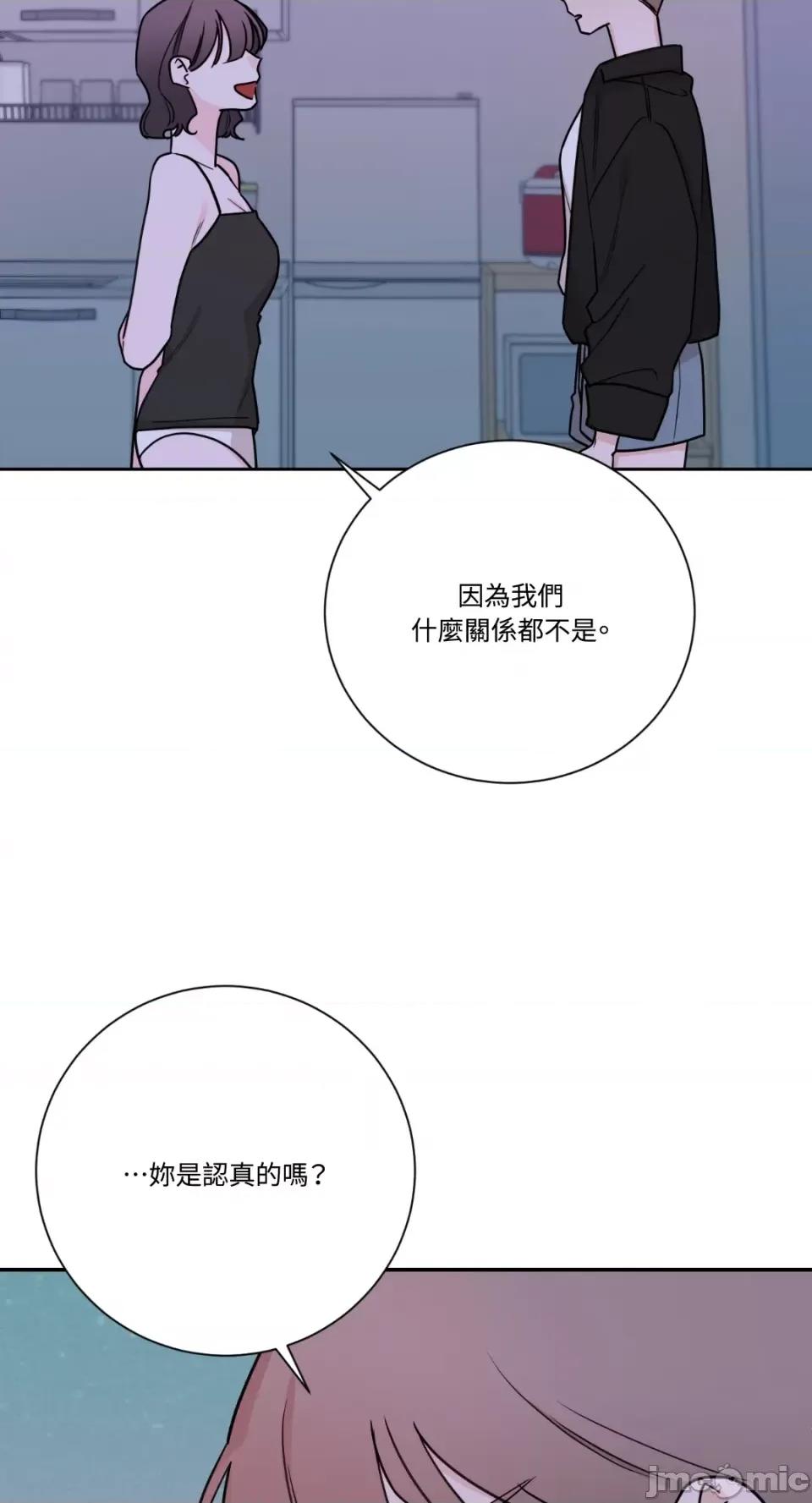 Kill Kill Switch-第27话 第29页