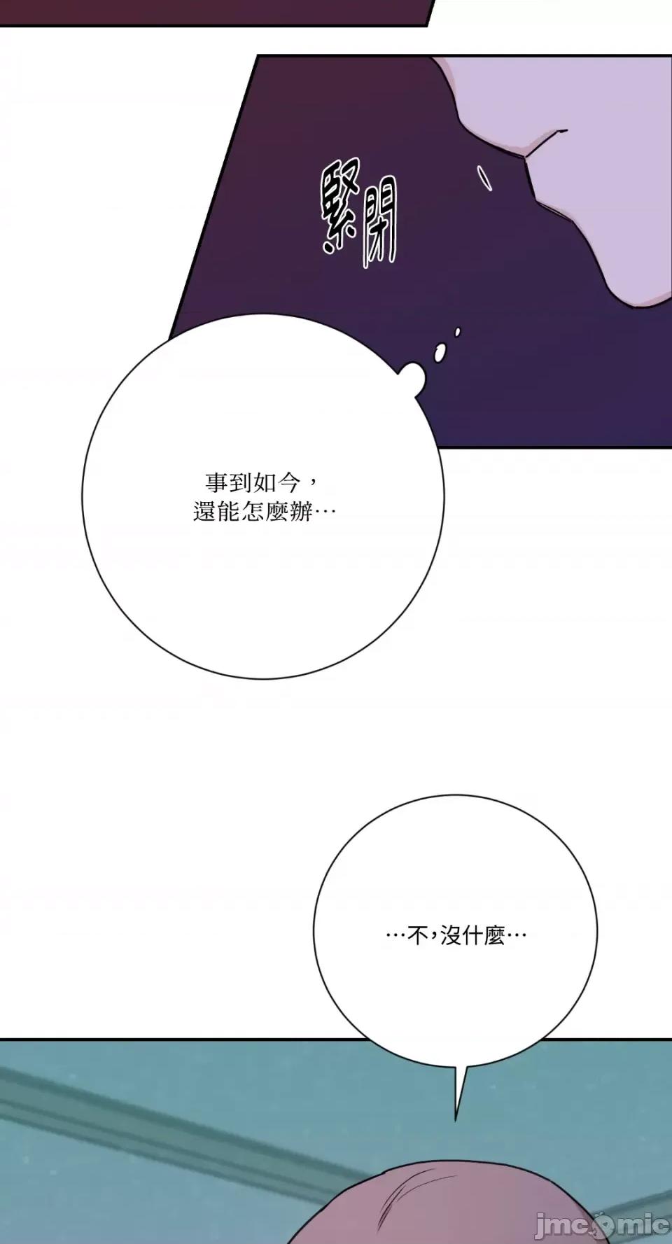 Kill Kill Switch-第27话 第31页