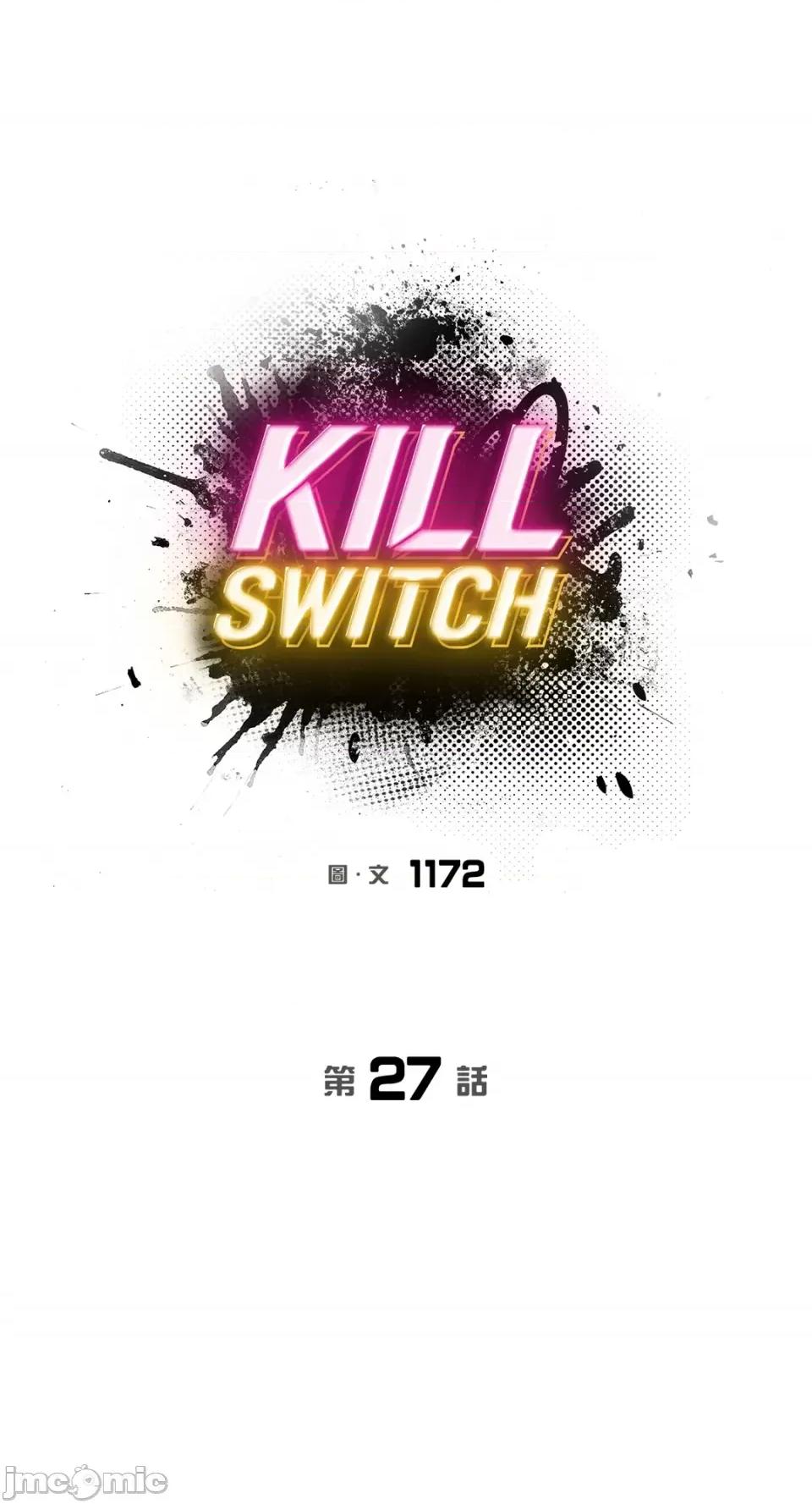 Kill Kill Switch-第27话 第40页