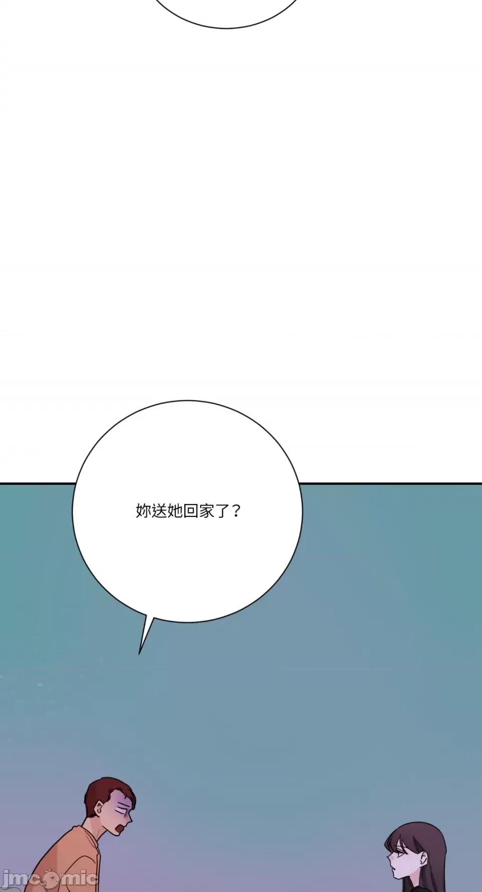 Kill Kill Switch-第27话 第42页