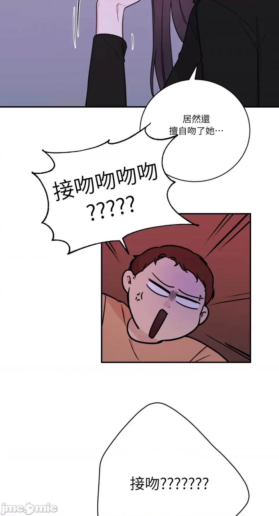 Kill Kill Switch-第27话 第44页