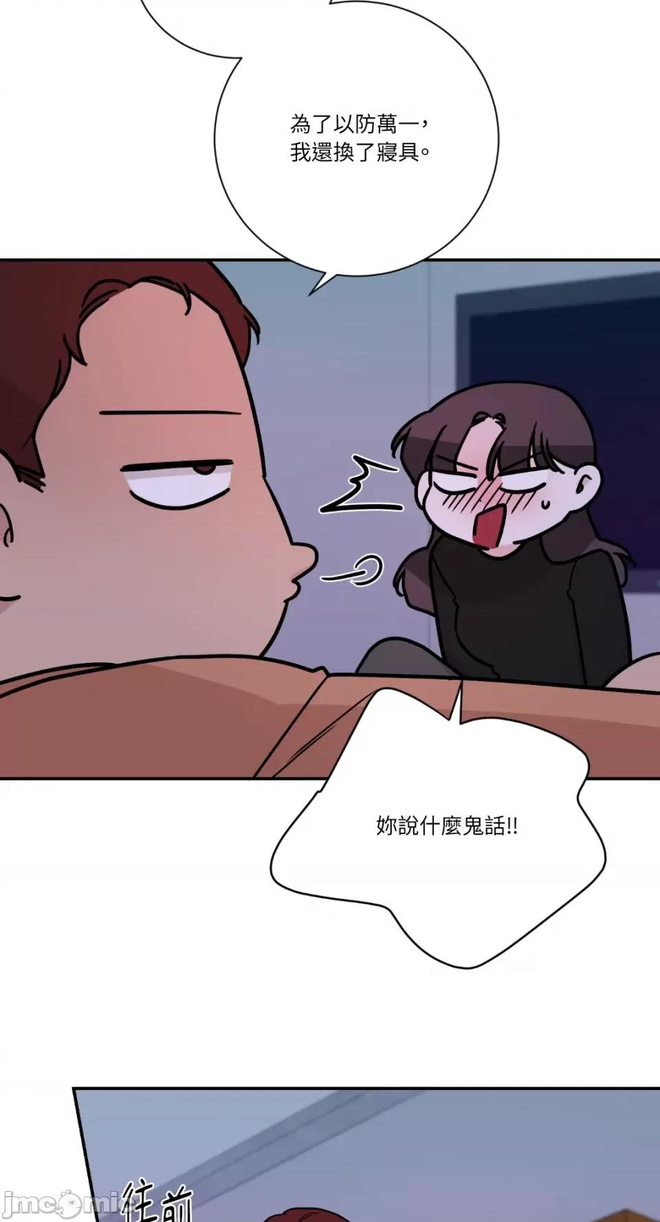 Kill Kill Switch-第27话 第46页