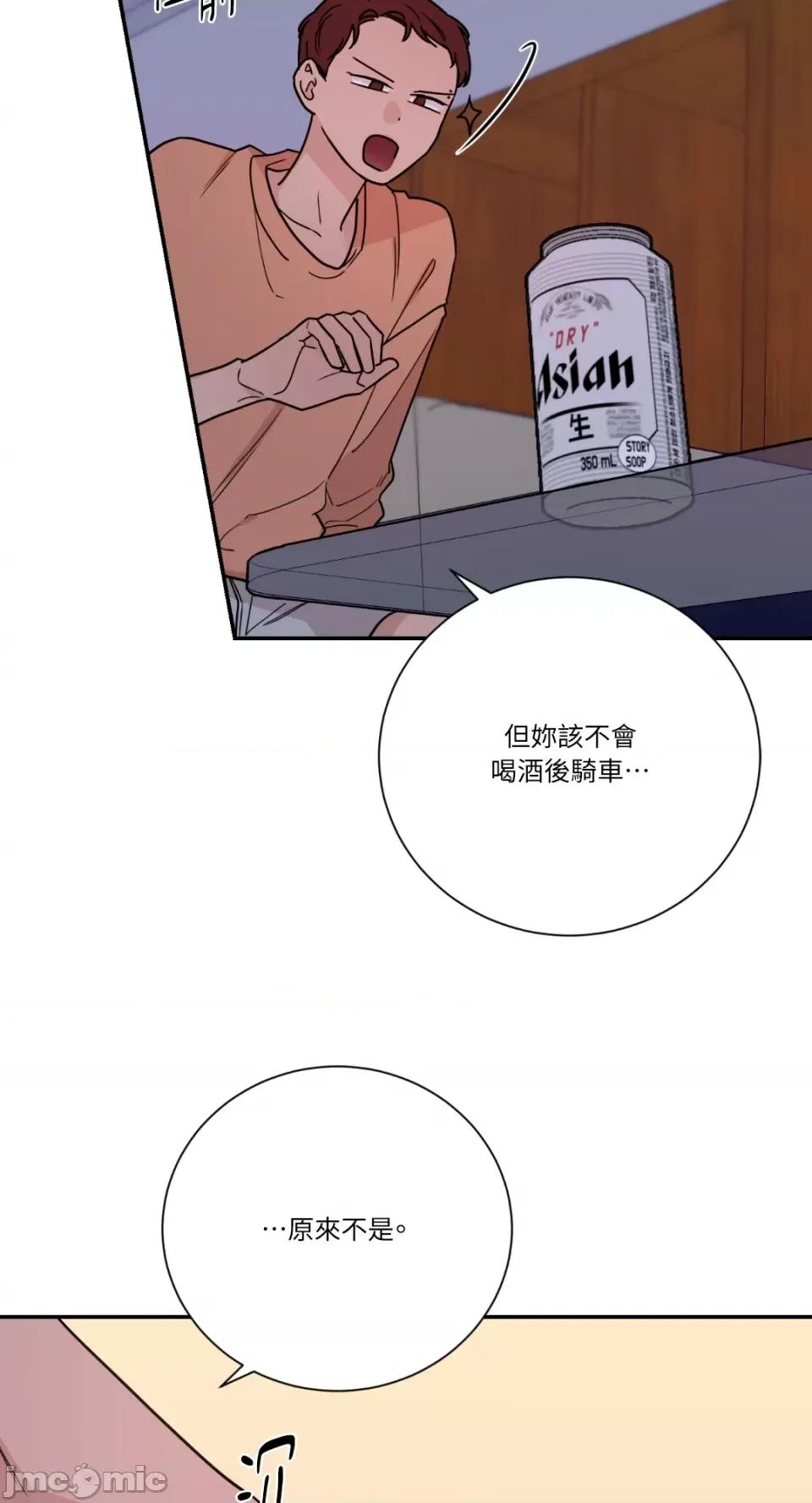 Kill Kill Switch-第27话 第47页