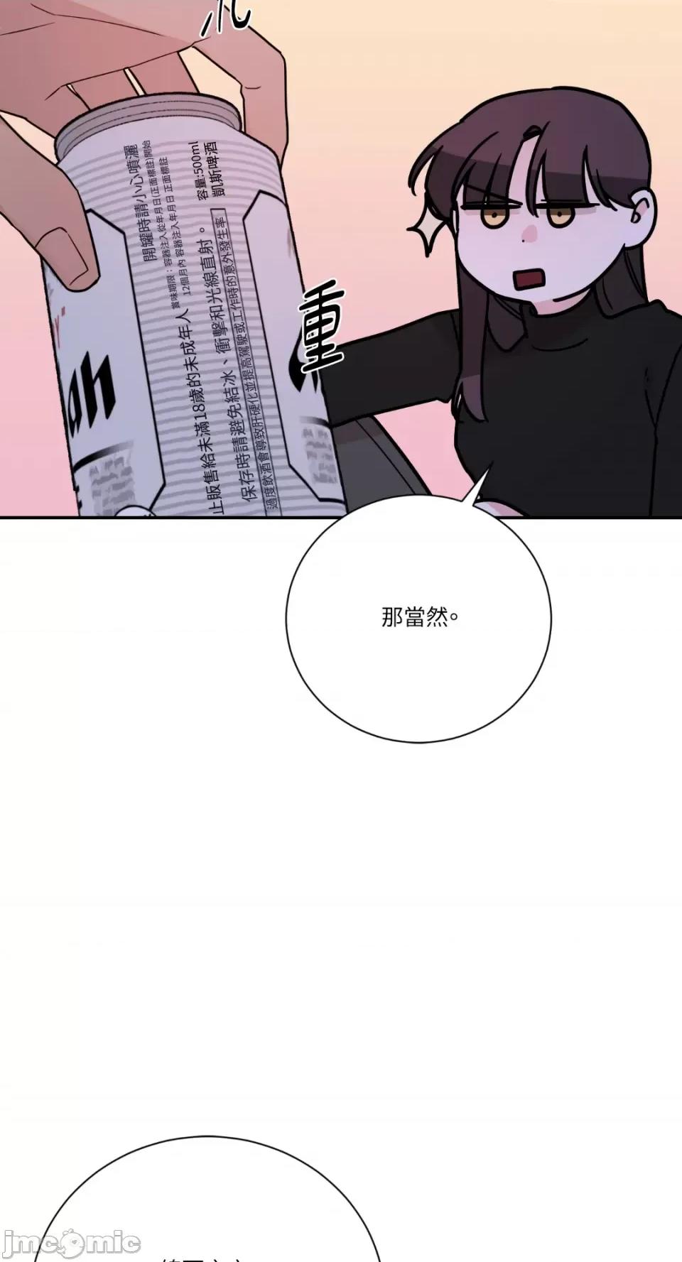 Kill Kill Switch-第27话 第48页