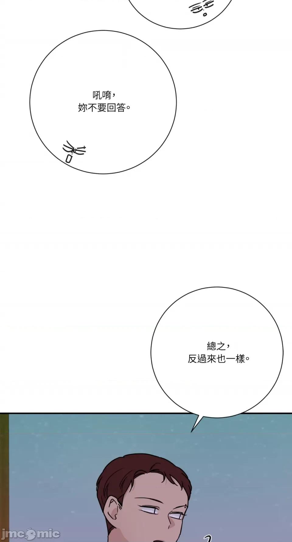 Kill Kill Switch-第27话 第53页