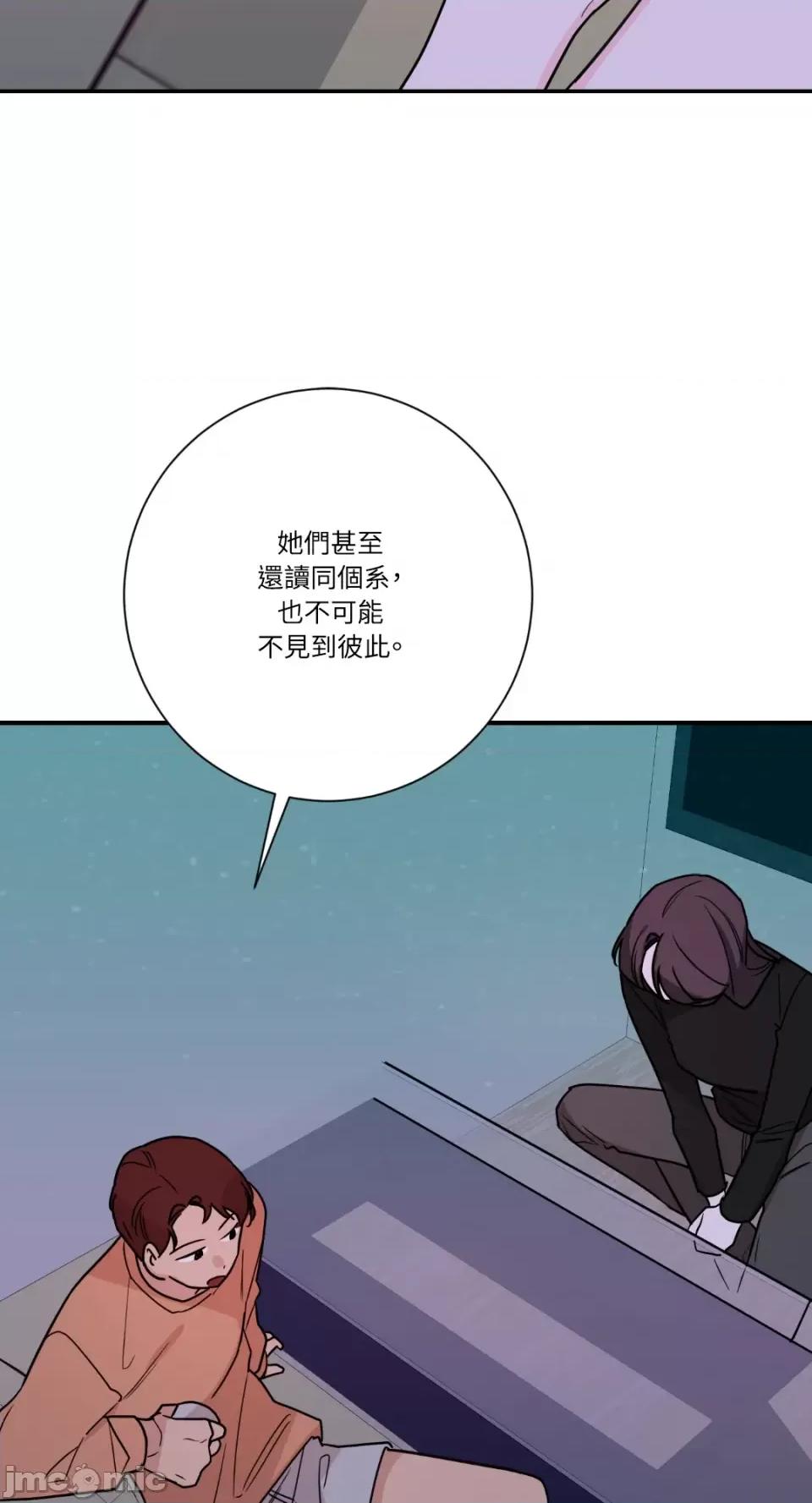 Kill Kill Switch-第27话 第57页