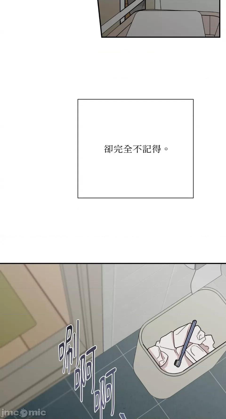 Kill Kill Switch-第28话 第4页