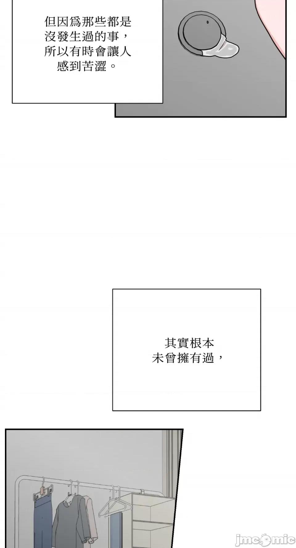 Kill Kill Switch-第28话 第6页
