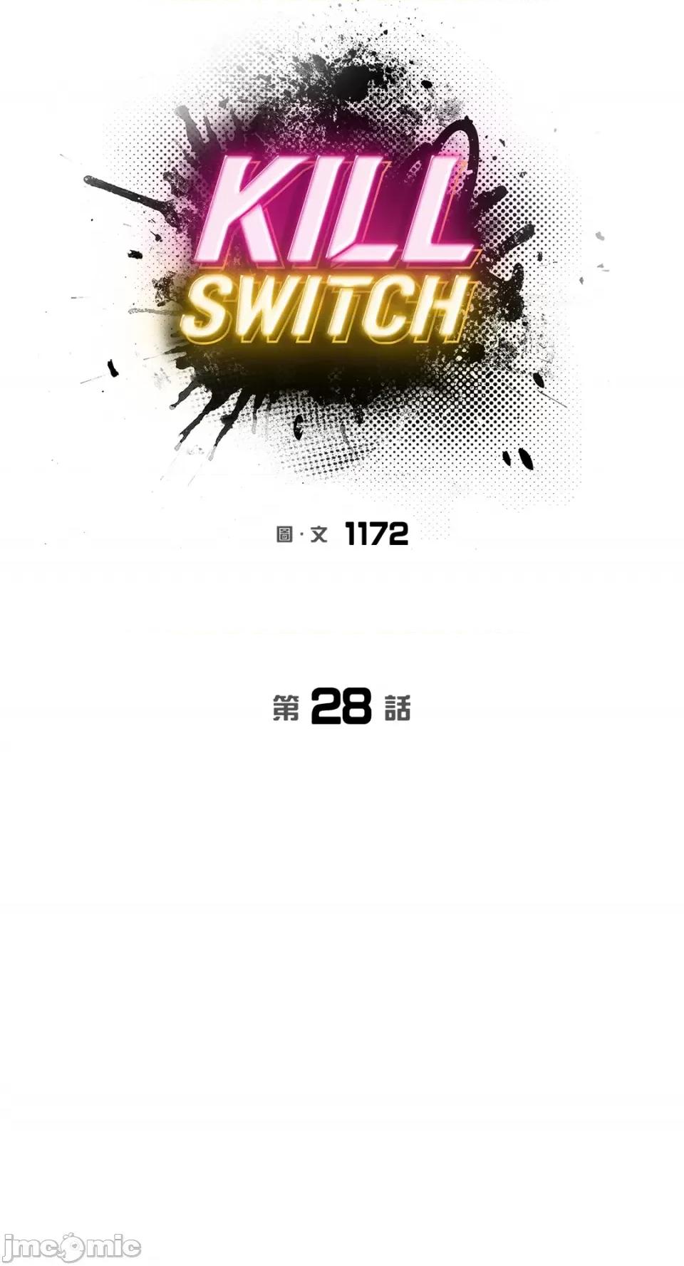 Kill Kill Switch-第28话 第14页