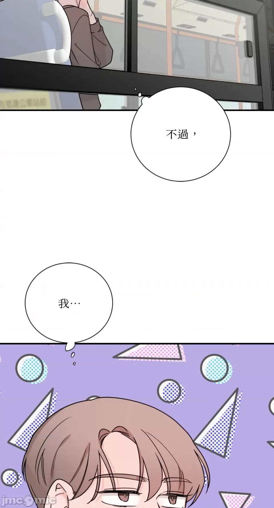 Kill Kill Switch-第28话 第16页