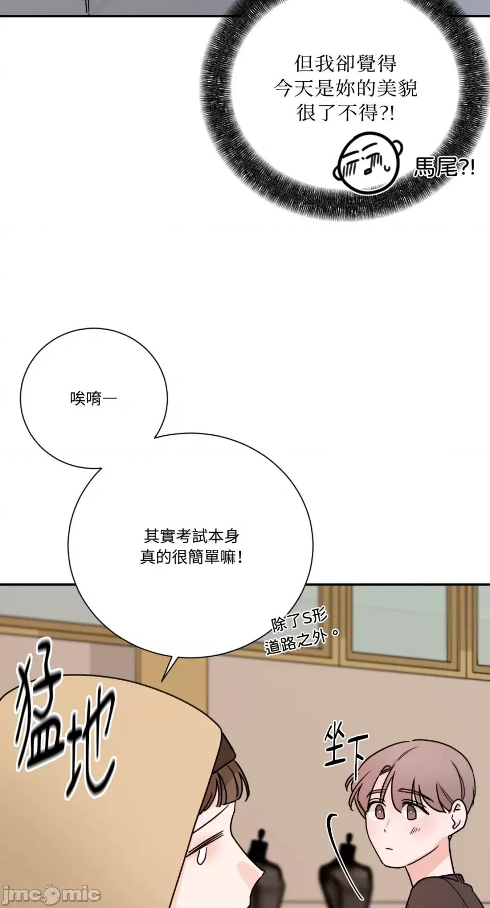 Kill Kill Switch-第28话 第28页