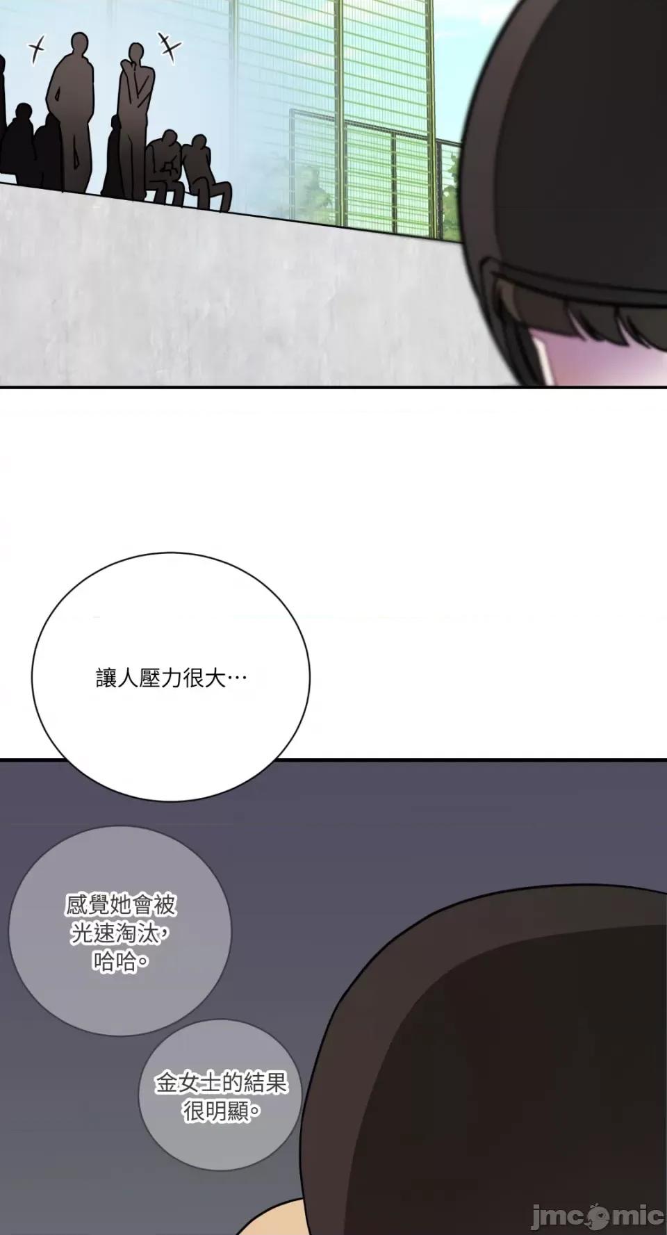 Kill Kill Switch-第28话 第31页