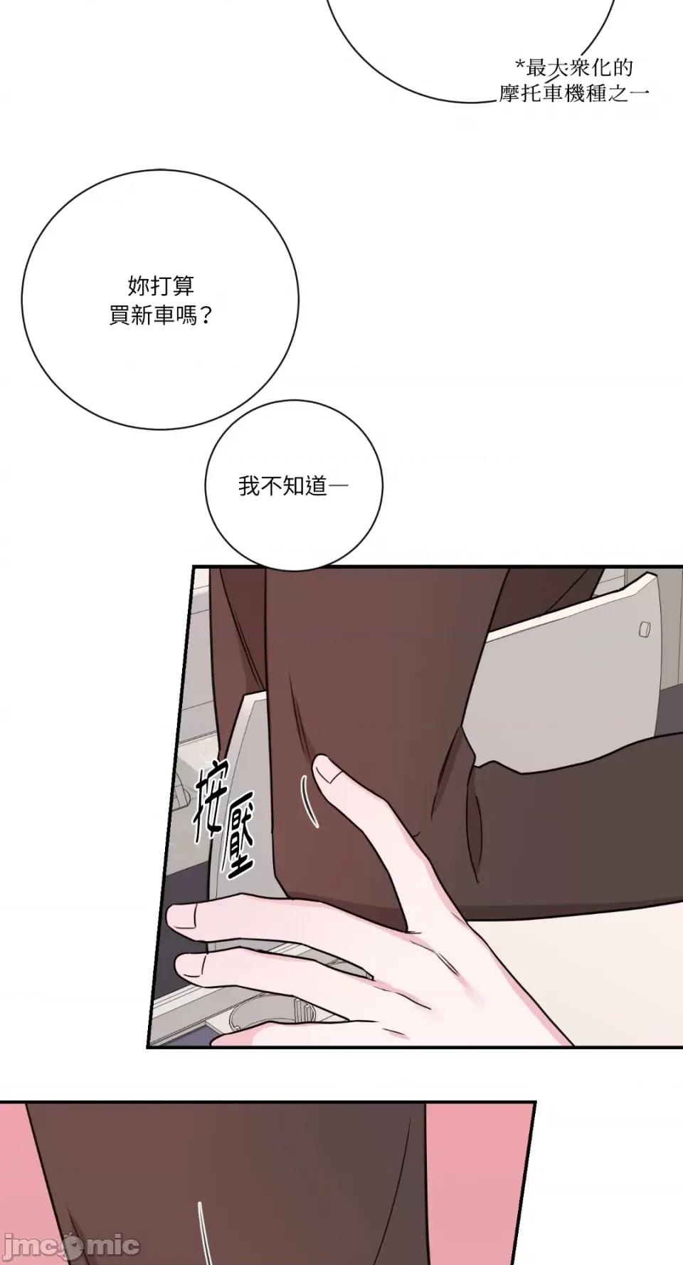 Kill Kill Switch-第28话 第39页