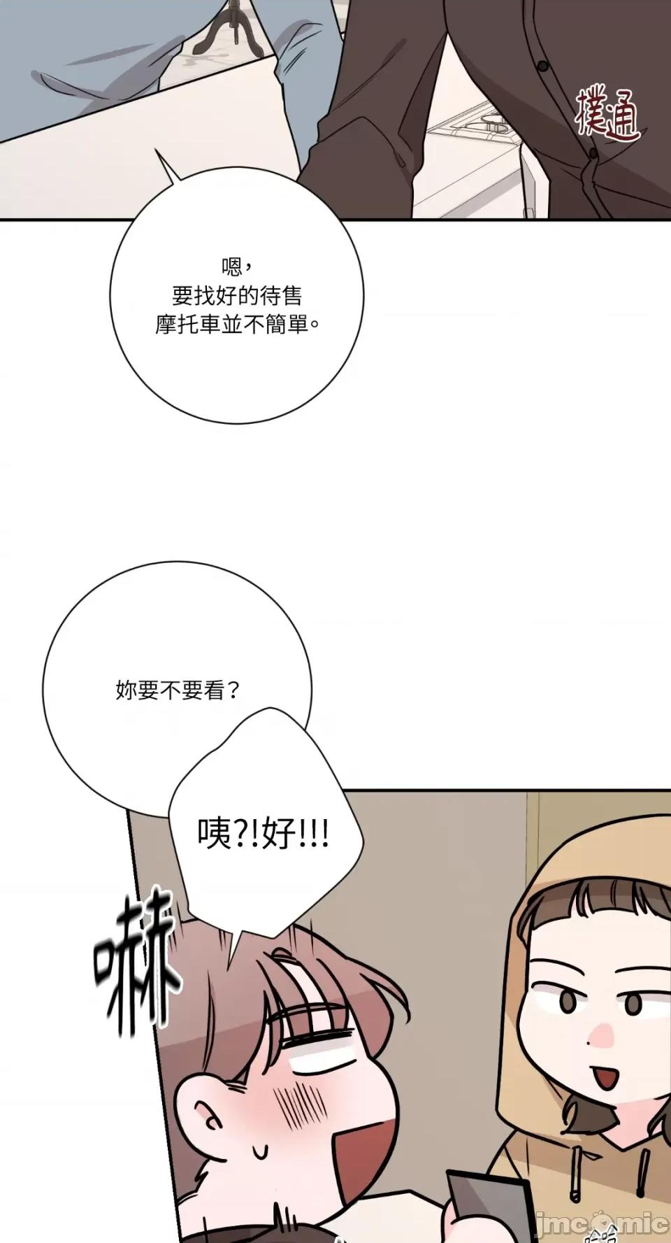 Kill Kill Switch-第28话 第41页