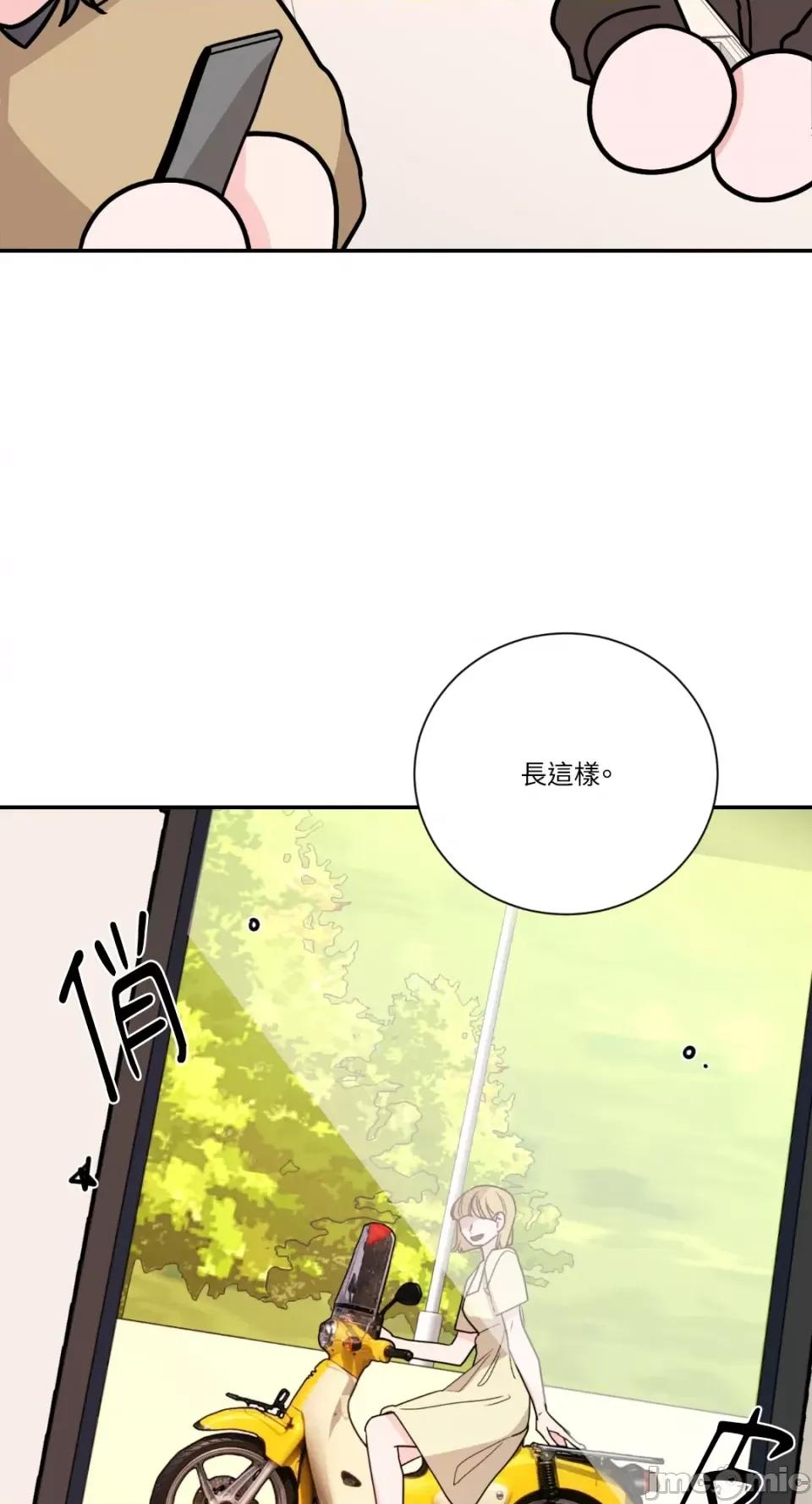 Kill Kill Switch-第28话 第43页