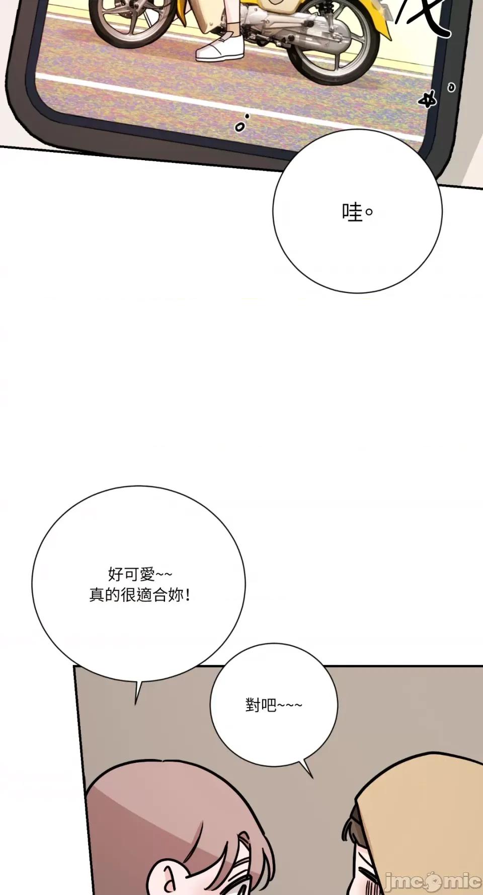 Kill Kill Switch-第28话 第44页