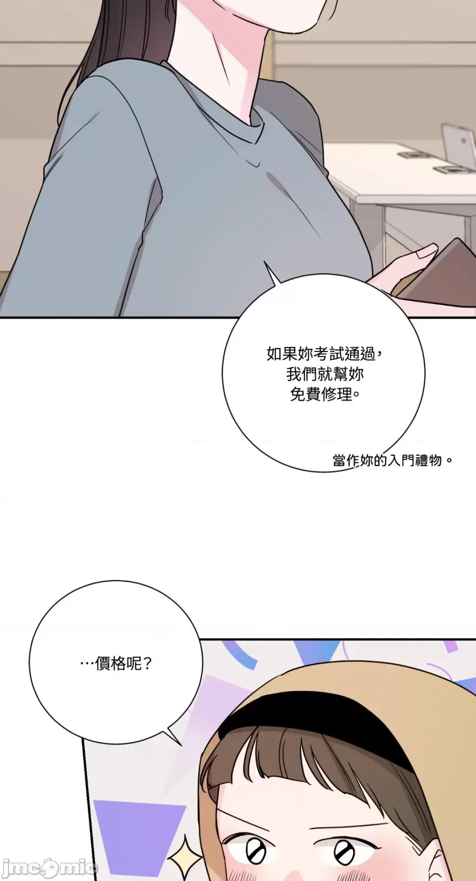 Kill Kill Switch-第28话 第49页