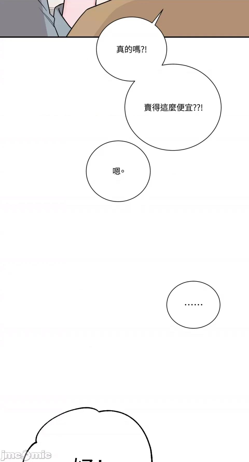 Kill Kill Switch-第28话 第51页