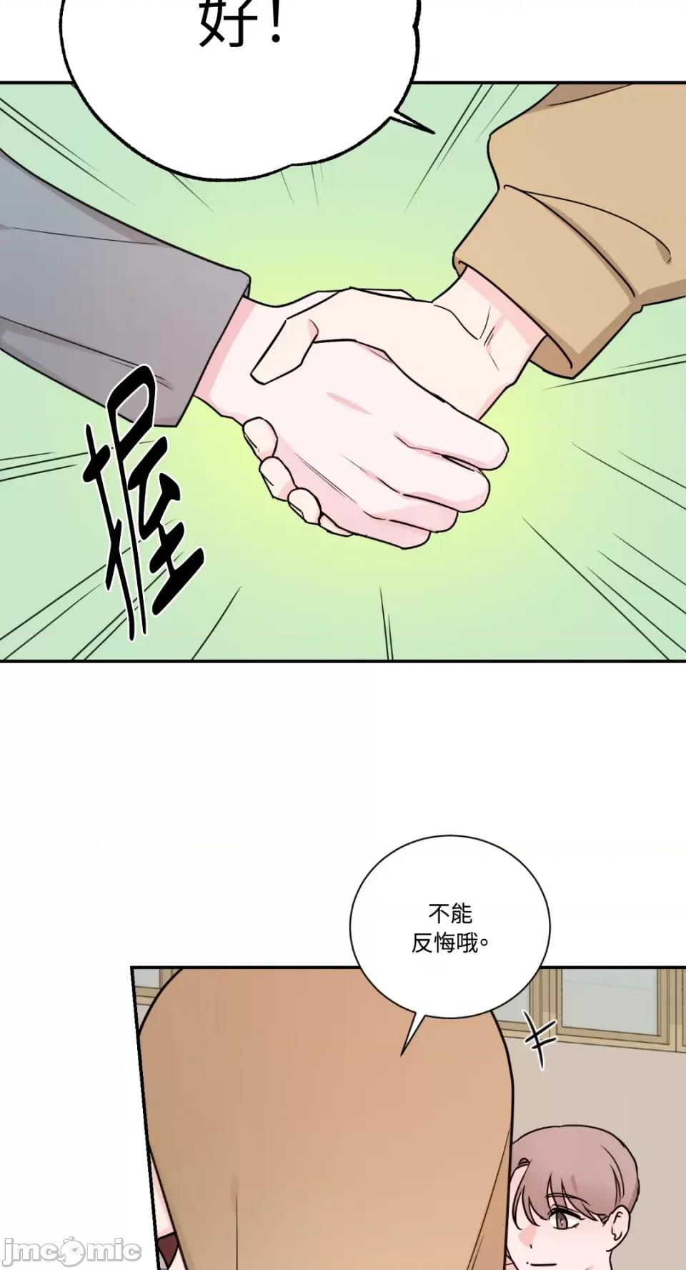 Kill Kill Switch-第28话 第52页