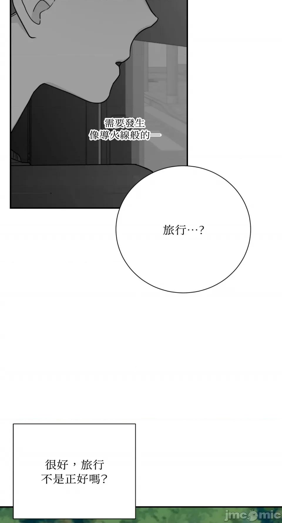 Kill Kill Switch-第28话 第59页