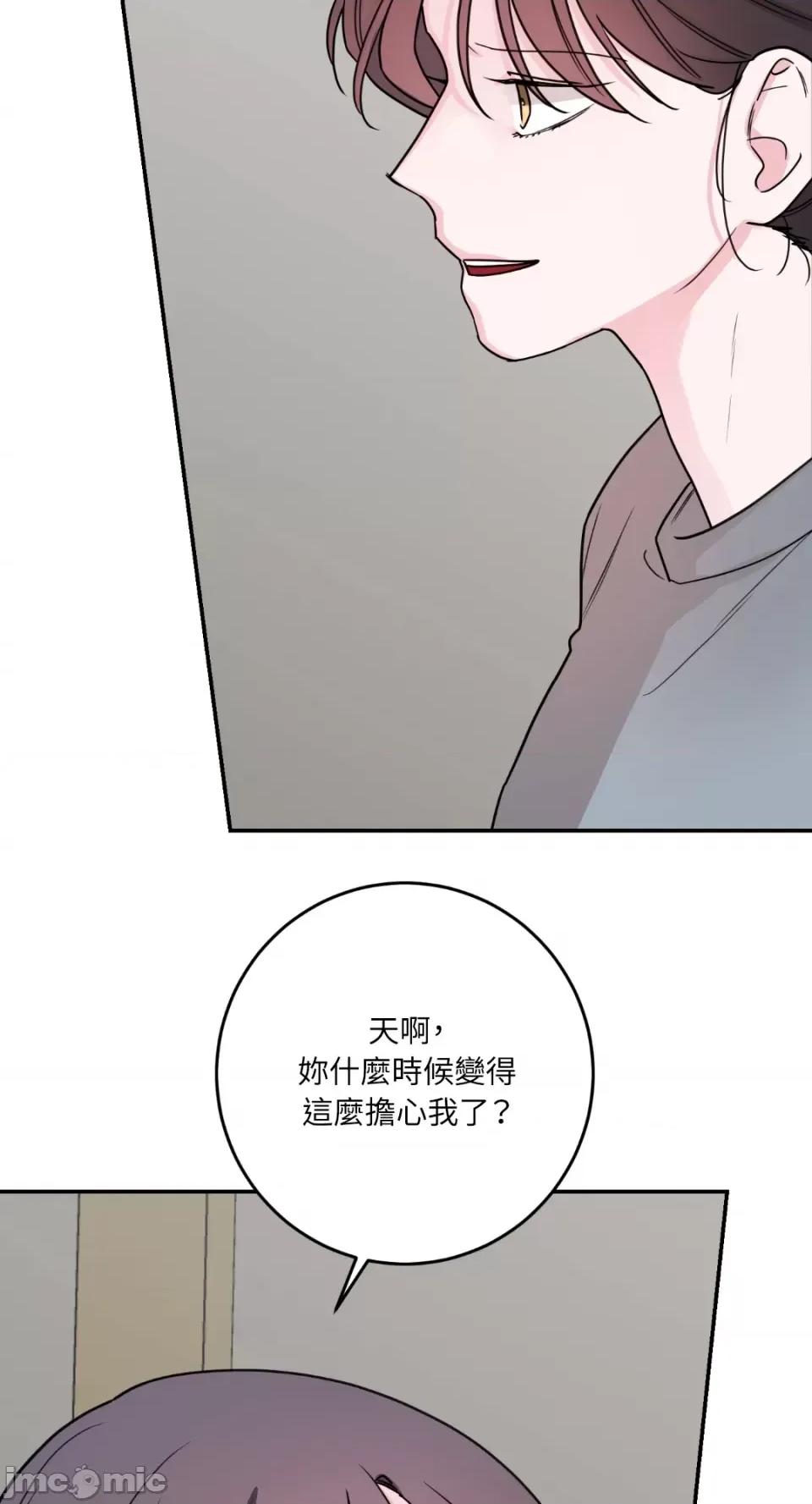 Kill Kill Switch-第29话 第10页
