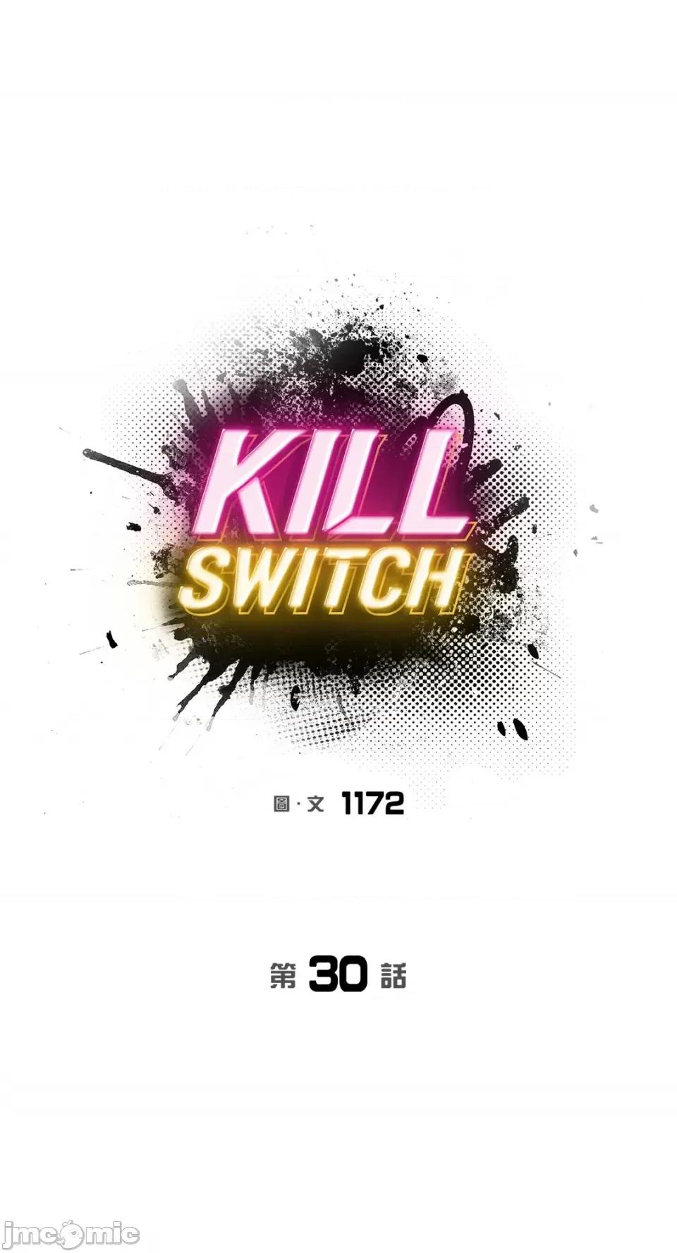 Kill Kill Switch-第30话 第1页