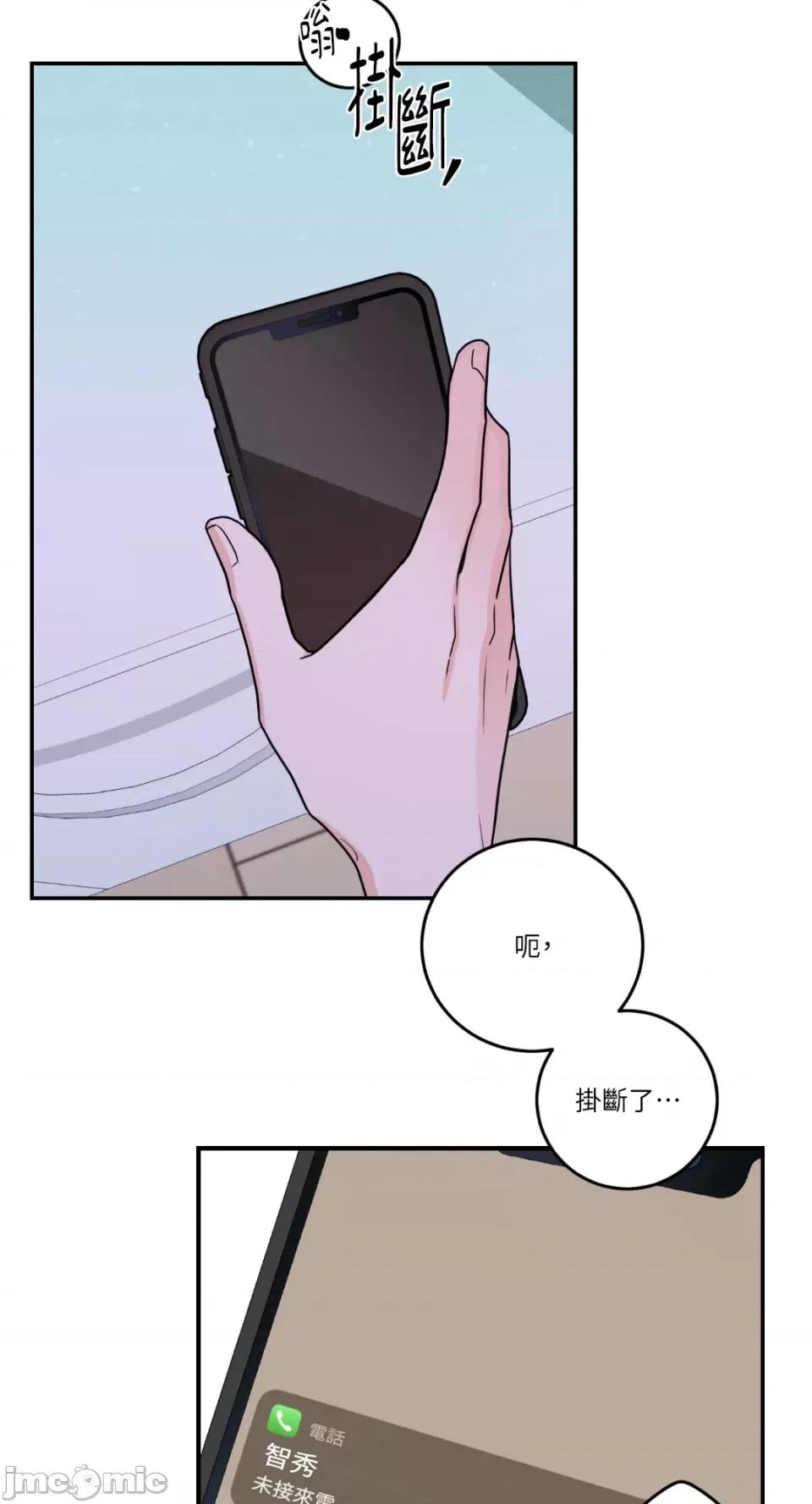 Kill Kill Switch-第30话 第6页