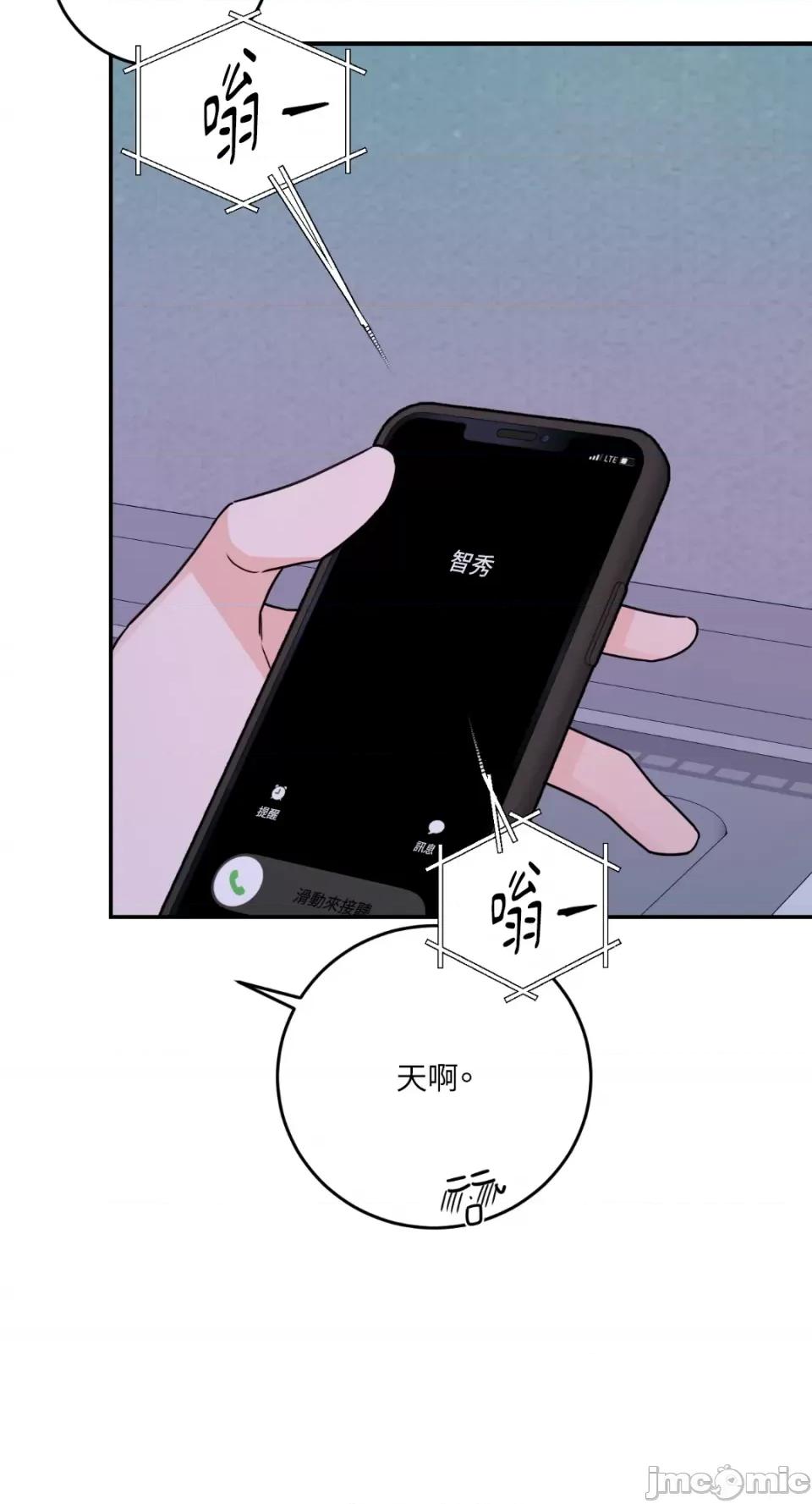 Kill Kill Switch-第30话 第10页
