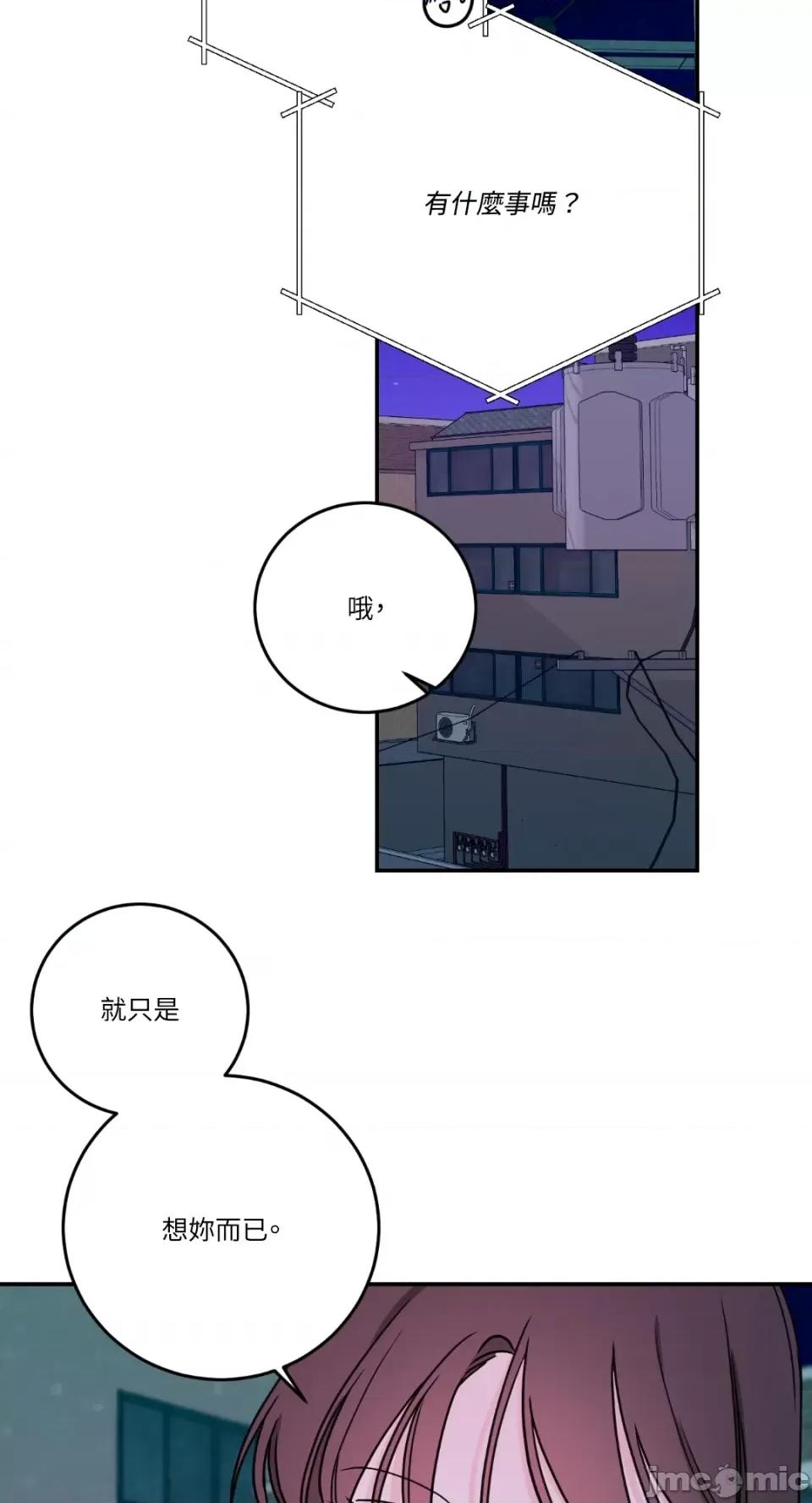 Kill Kill Switch-第30话 第15页