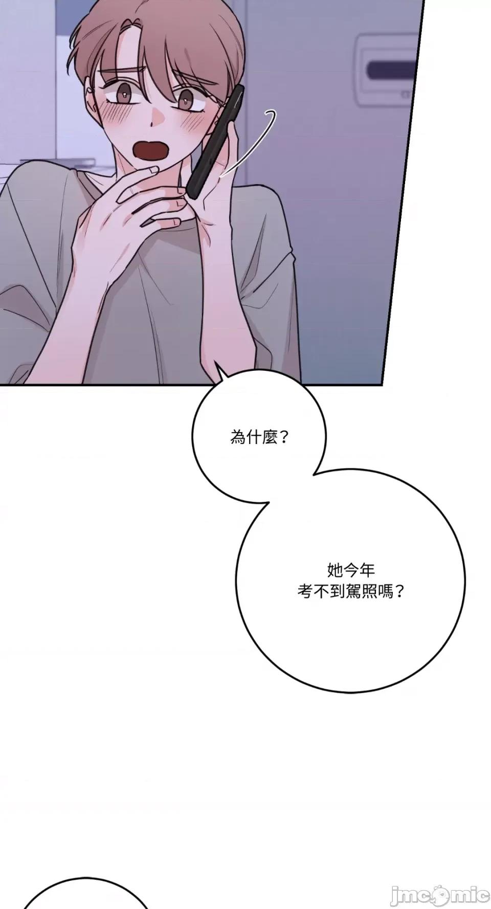 Kill Kill Switch-第30话 第24页