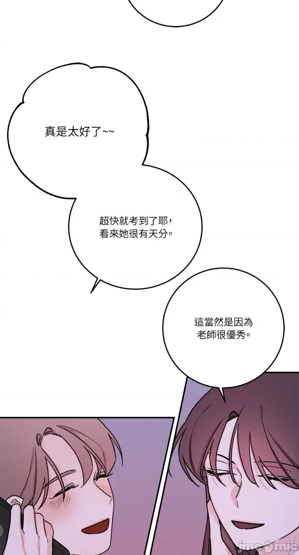 Kill Kill Switch-第30话 第27页