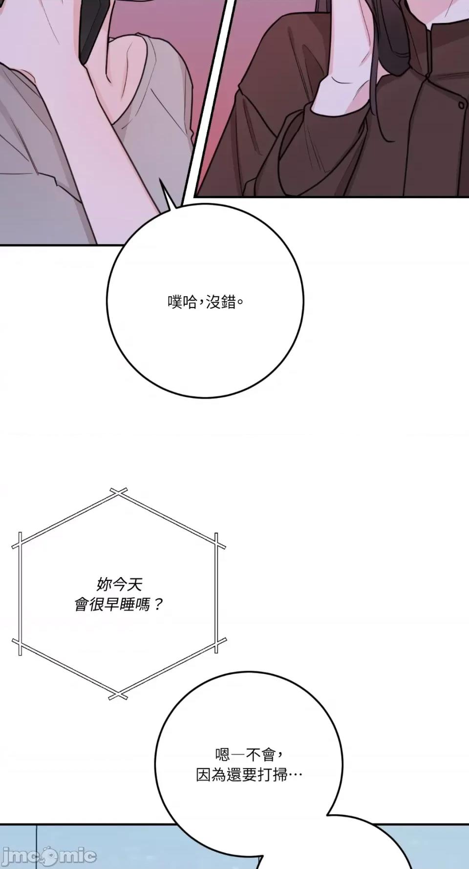 Kill Kill Switch-第30话 第28页