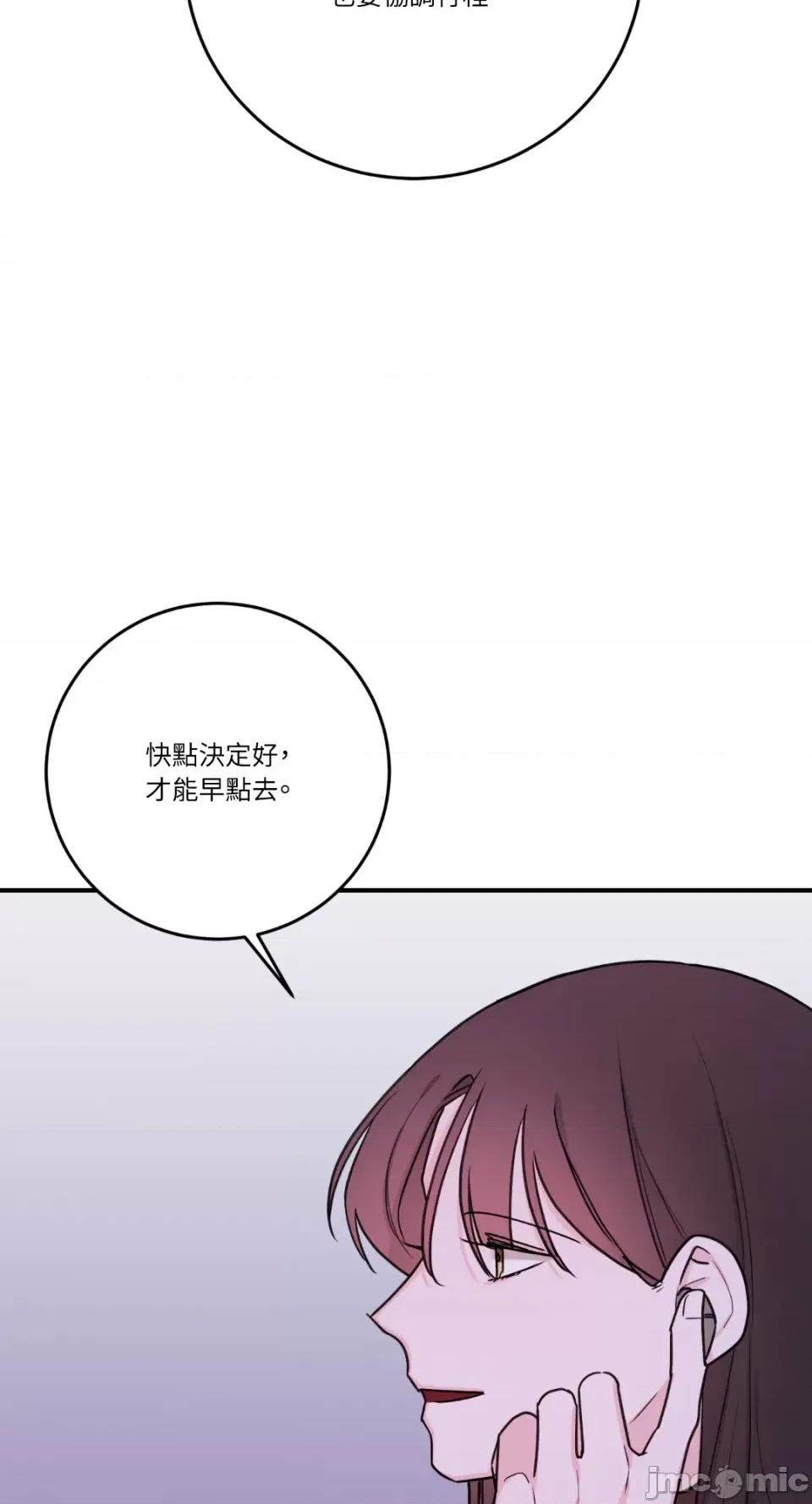 Kill Kill Switch-第30话 第32页