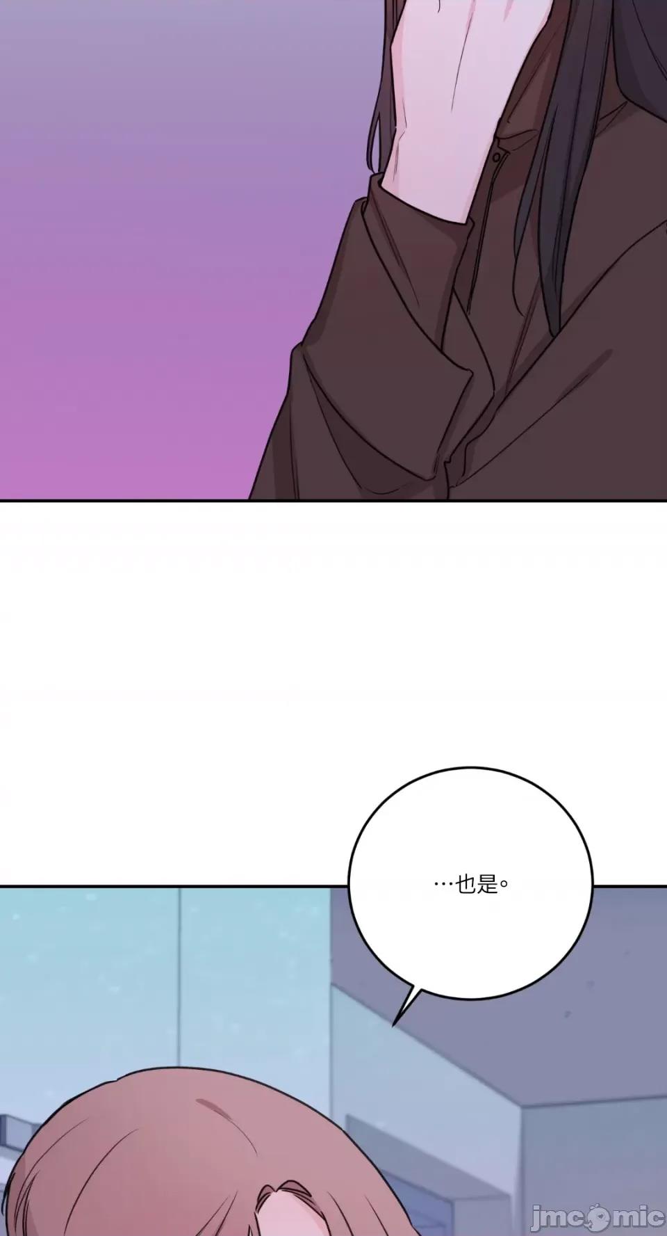 Kill Kill Switch-第30话 第33页